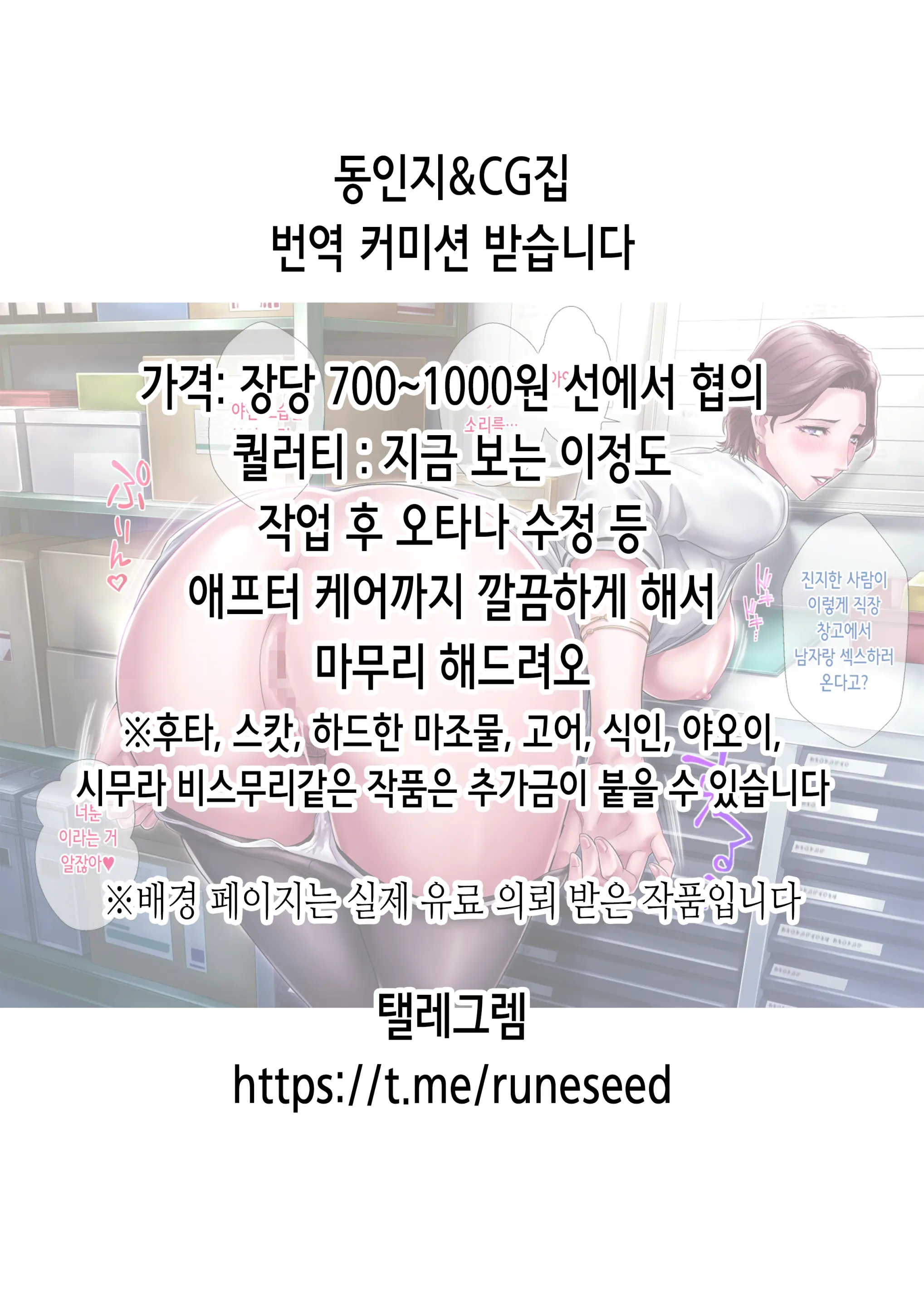웹툰 이미지 1