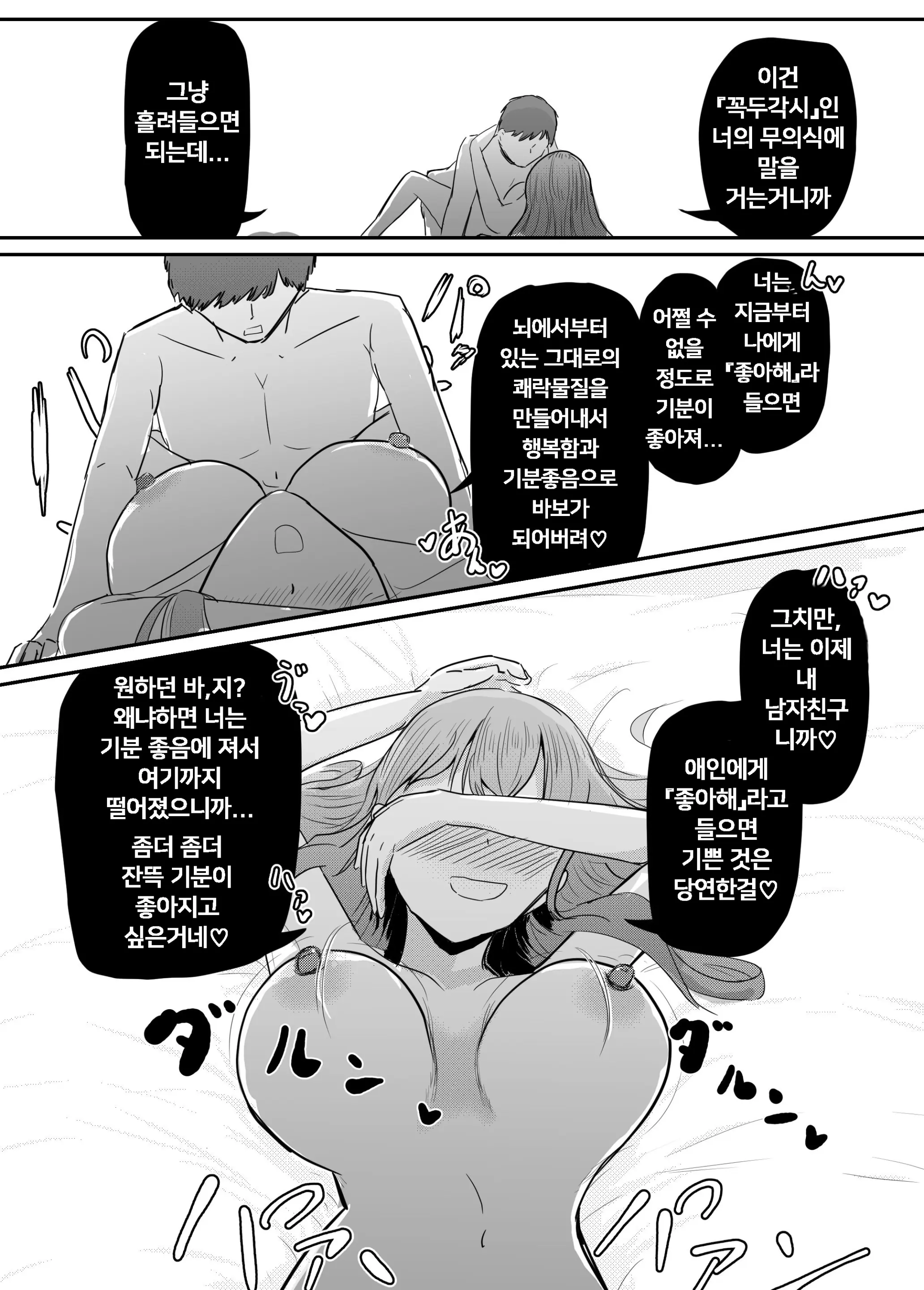 웹툰 이미지 69