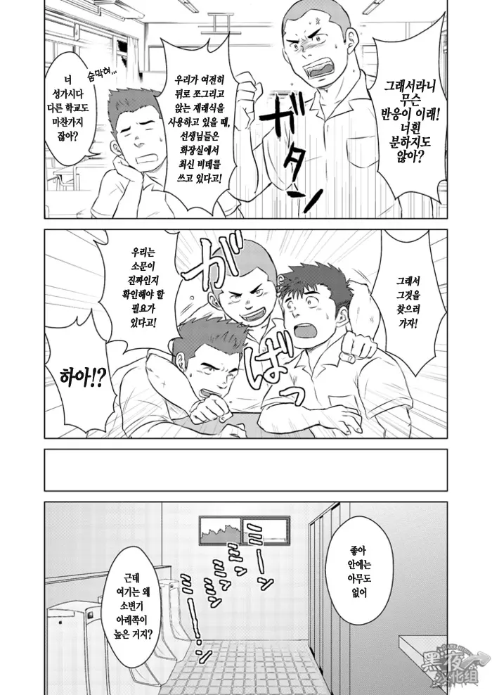 웹툰 이미지 2
