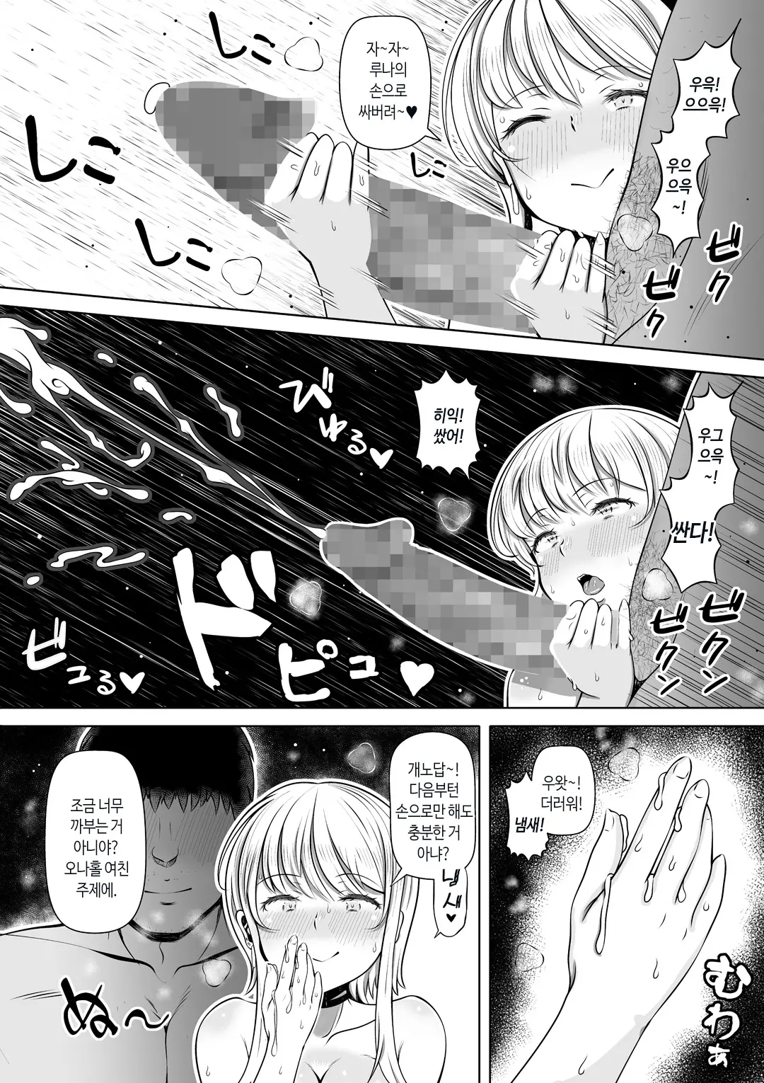 웹툰 이미지 38