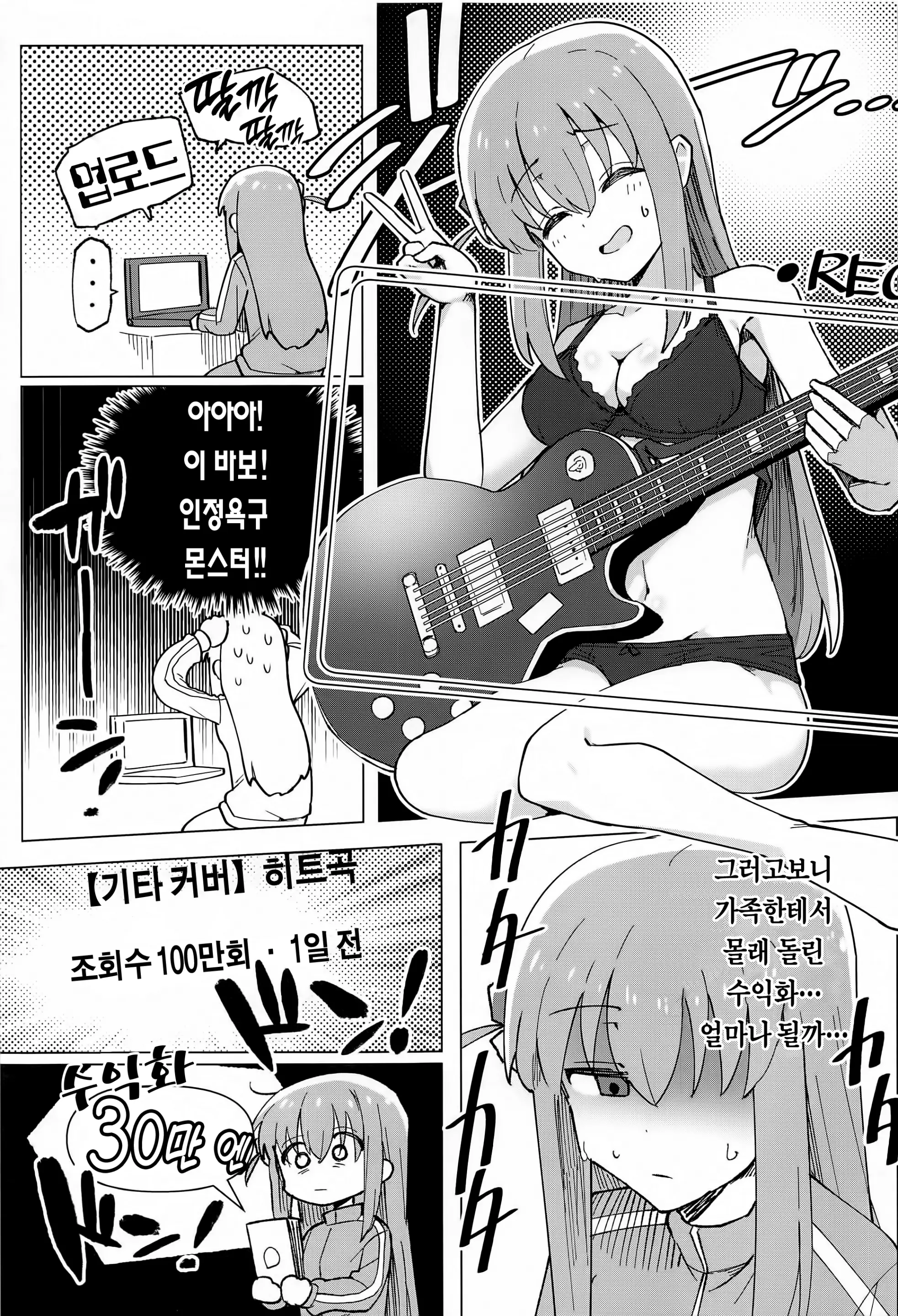 웹툰 이미지 8