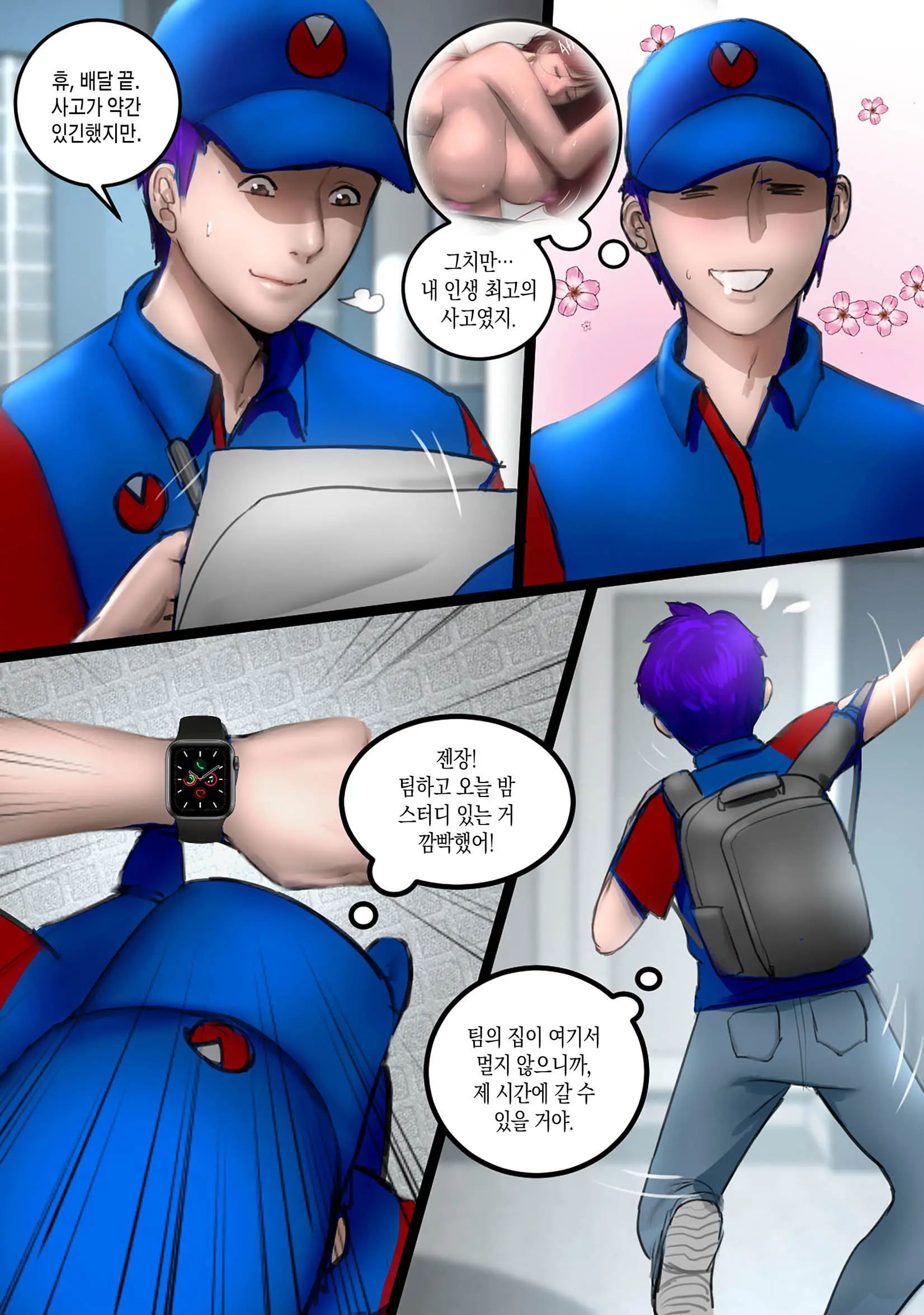 웹툰 이미지 51