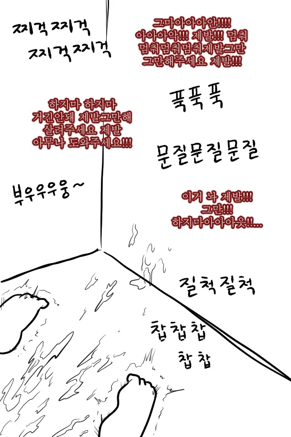 웹툰 이미지 71