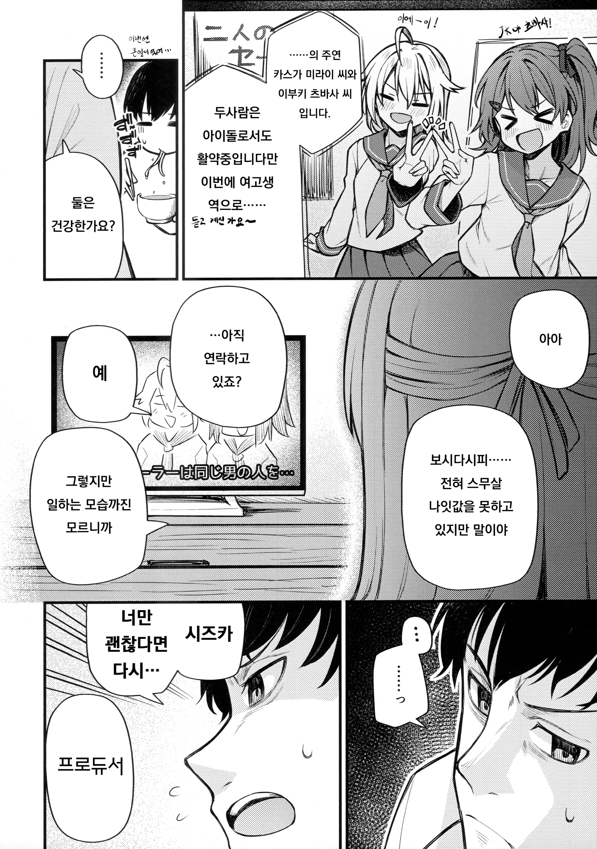 웹툰 이미지 6