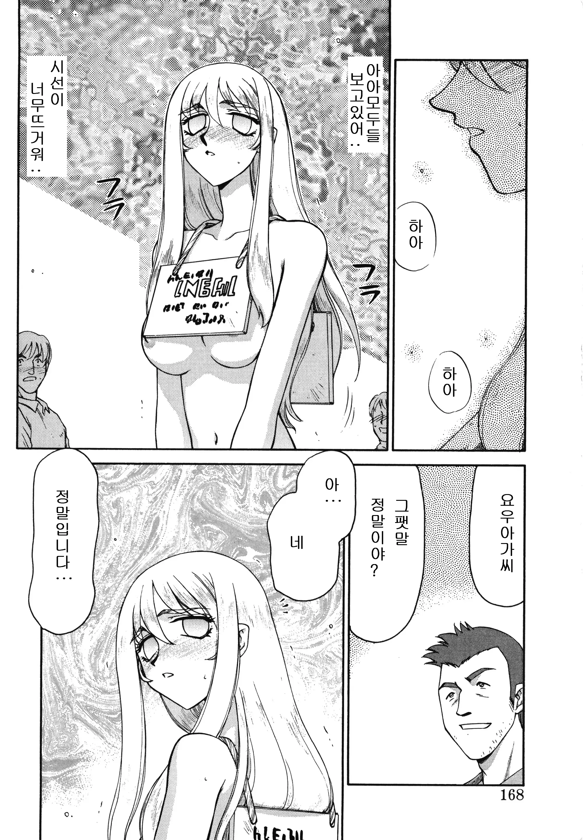 웹툰 이미지 167
