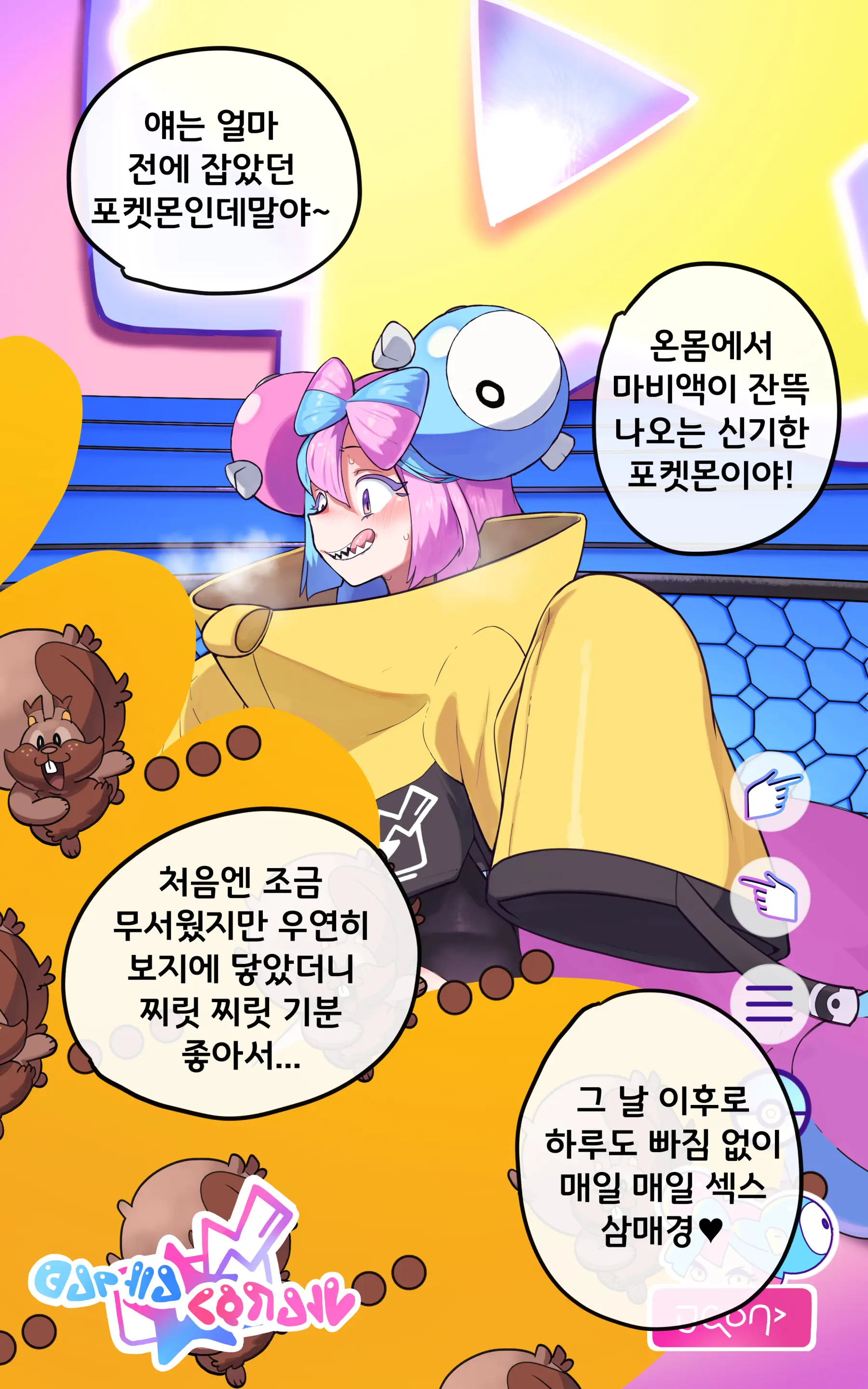 웹툰 이미지 45
