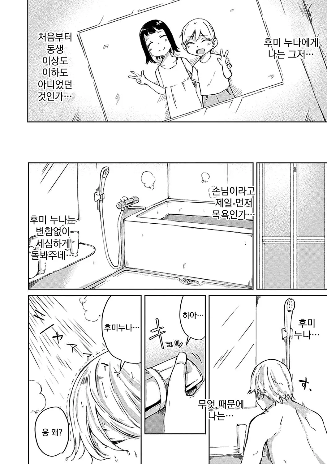 웹툰 이미지 34