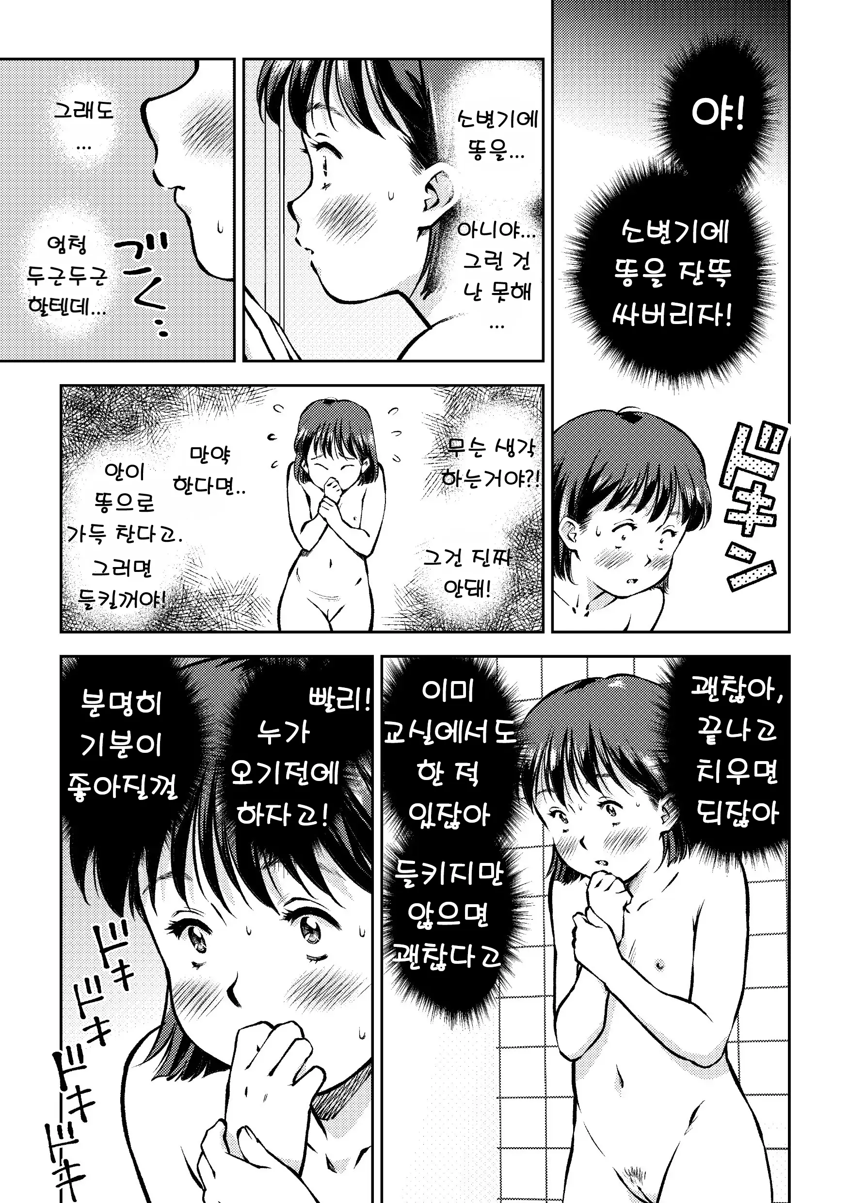 웹툰 이미지 12