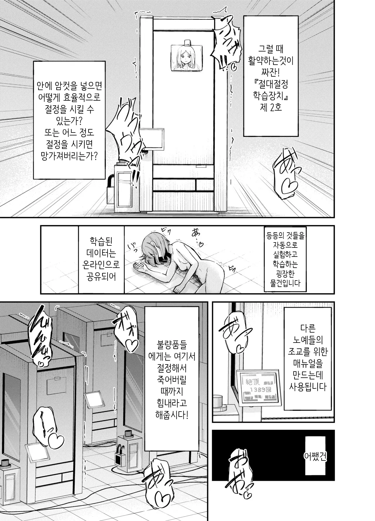 웹툰 이미지 7