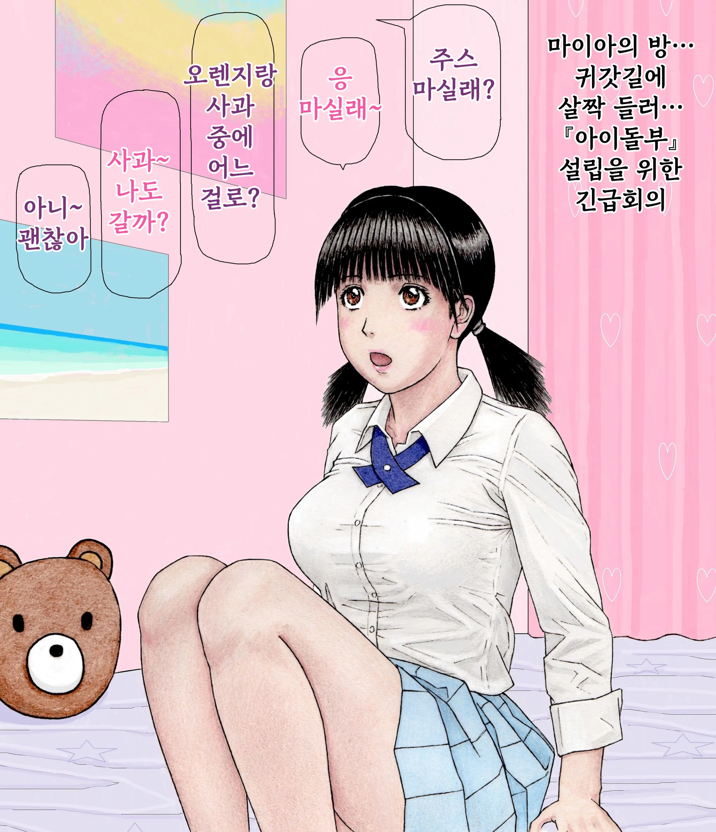 웹툰 이미지 9