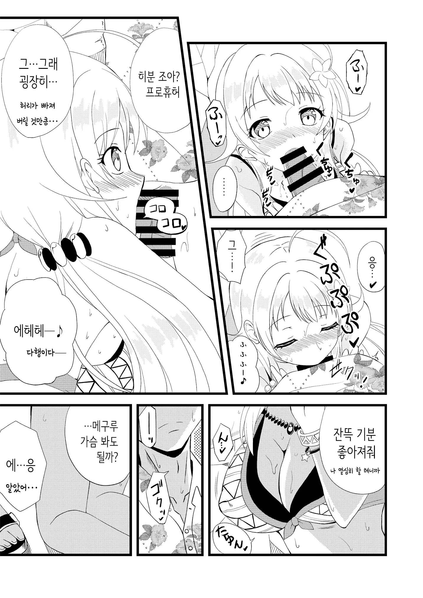웹툰 이미지 8
