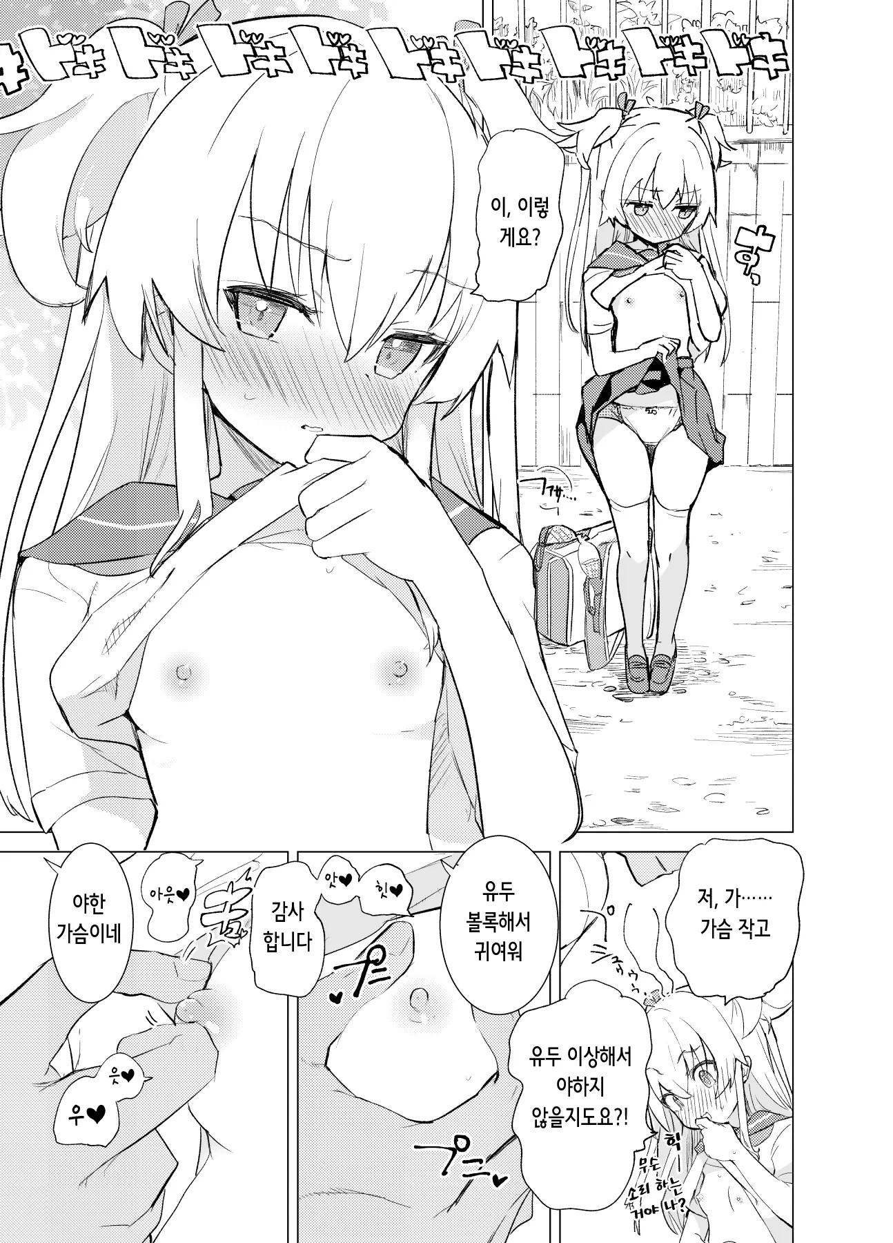 웹툰 이미지 18