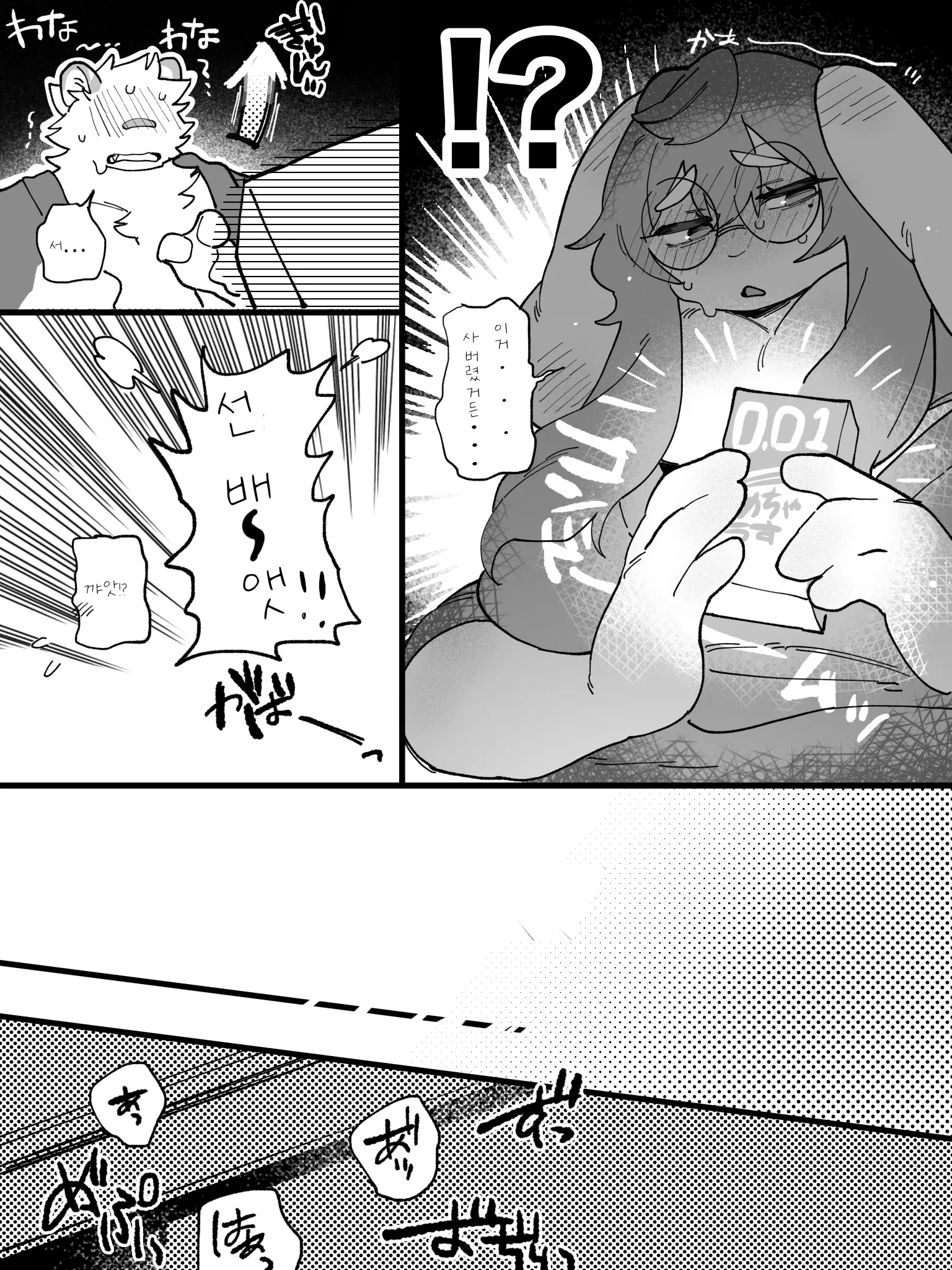웹툰 이미지 3