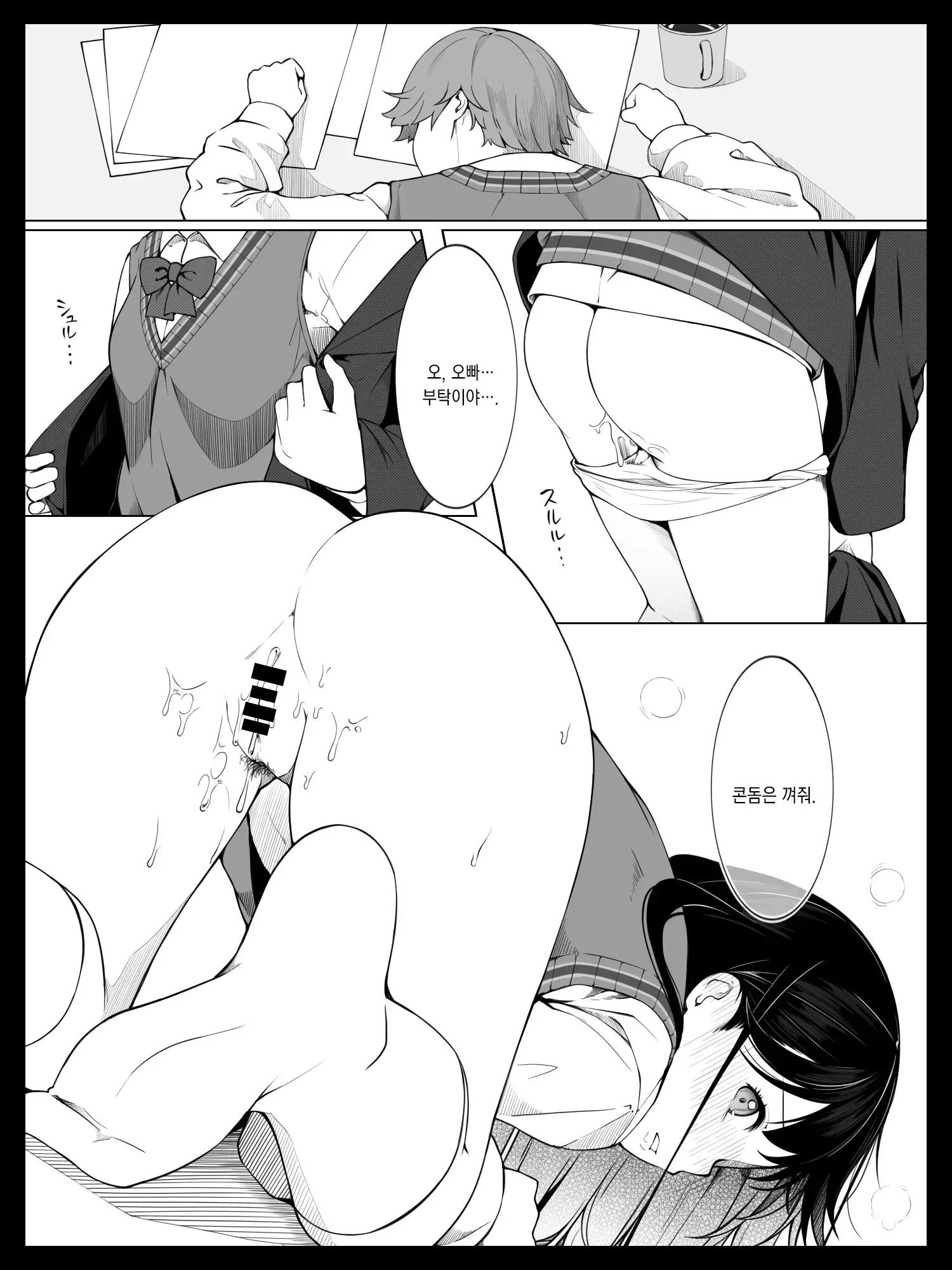 웹툰 이미지 20