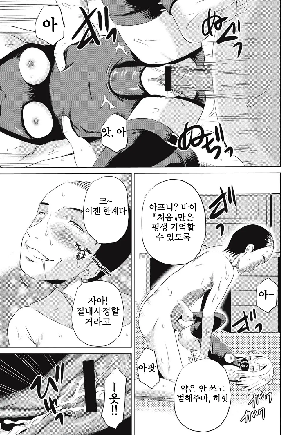 웹툰 이미지 45