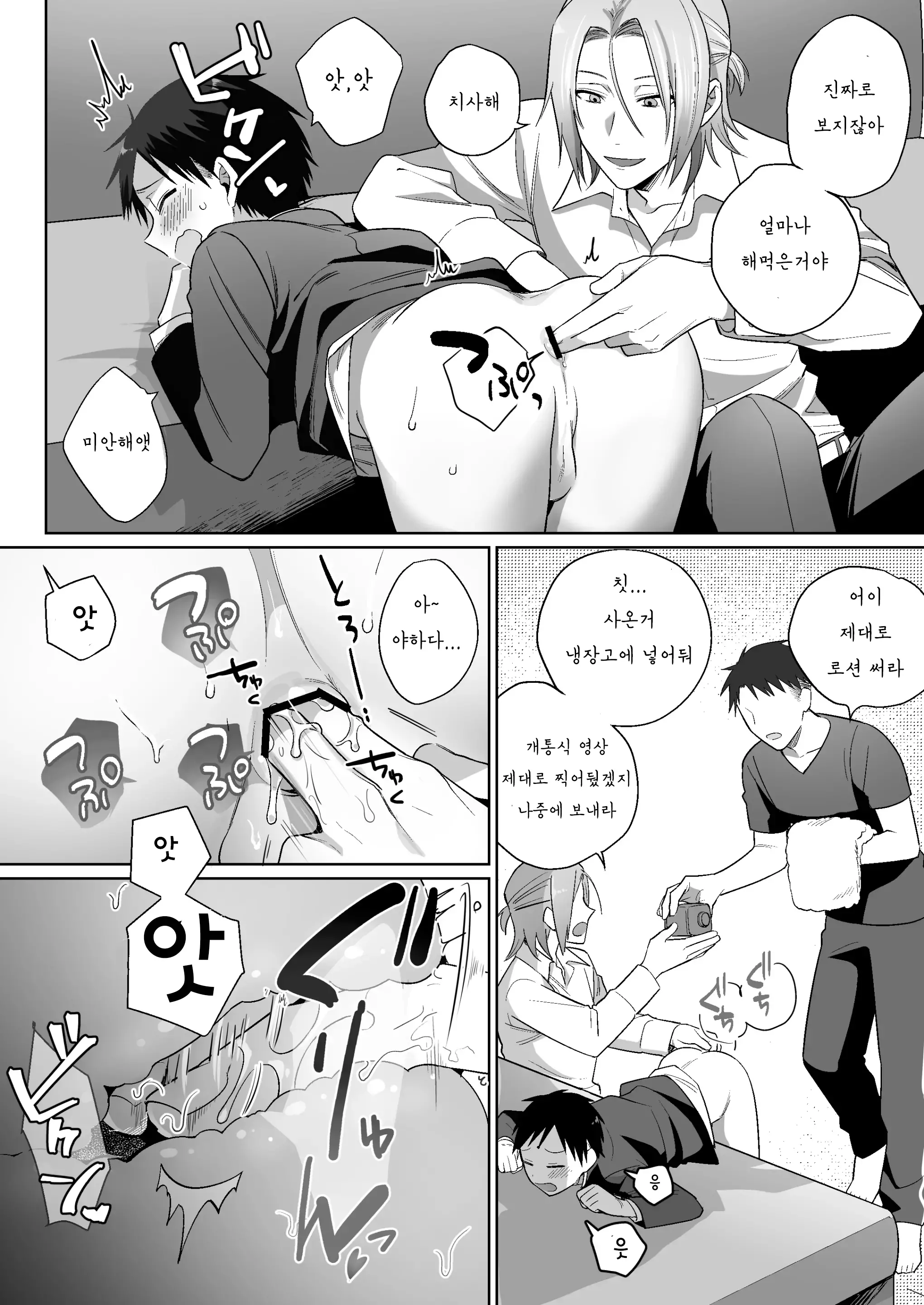 웹툰 이미지 6