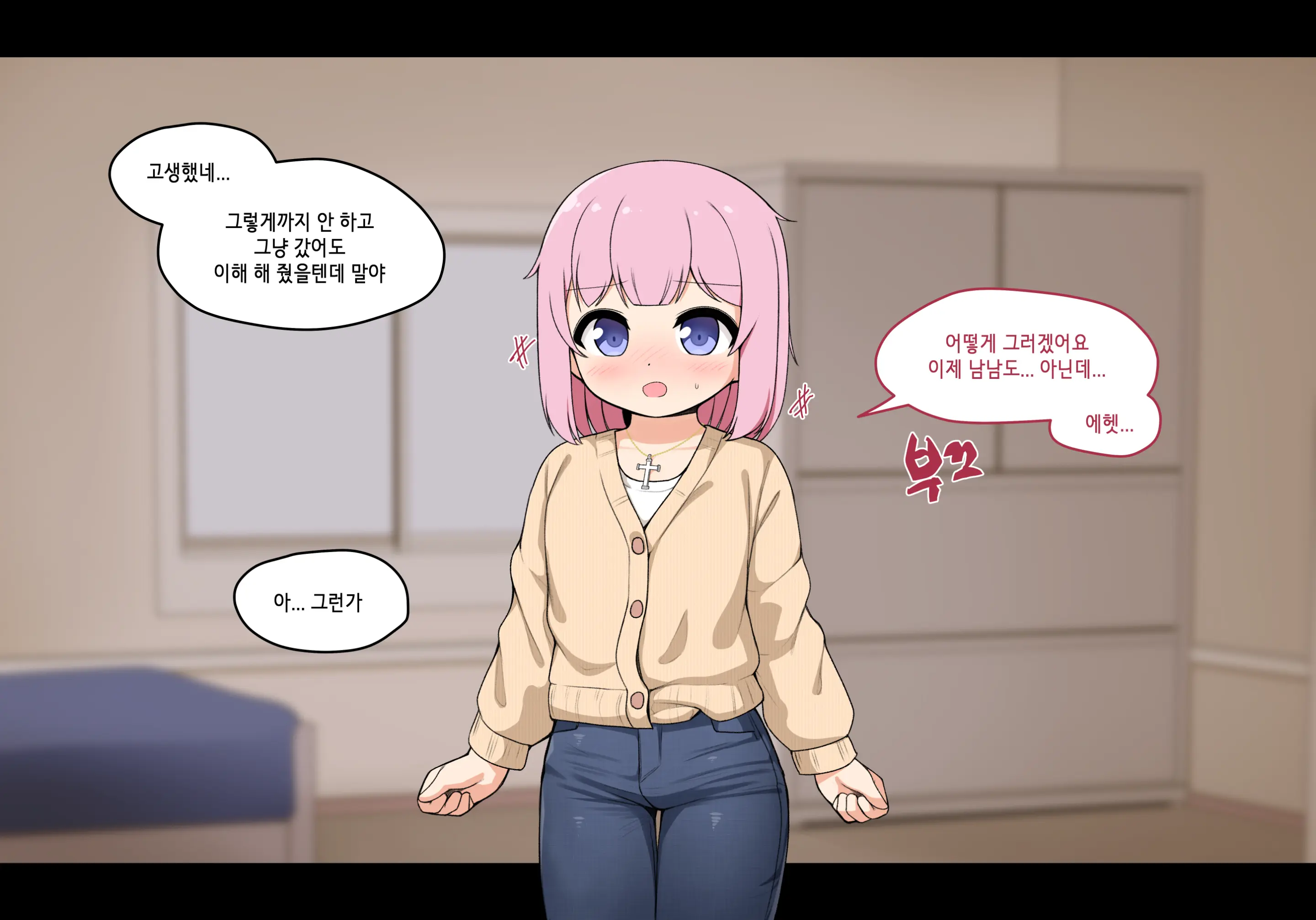 웹툰 이미지 307