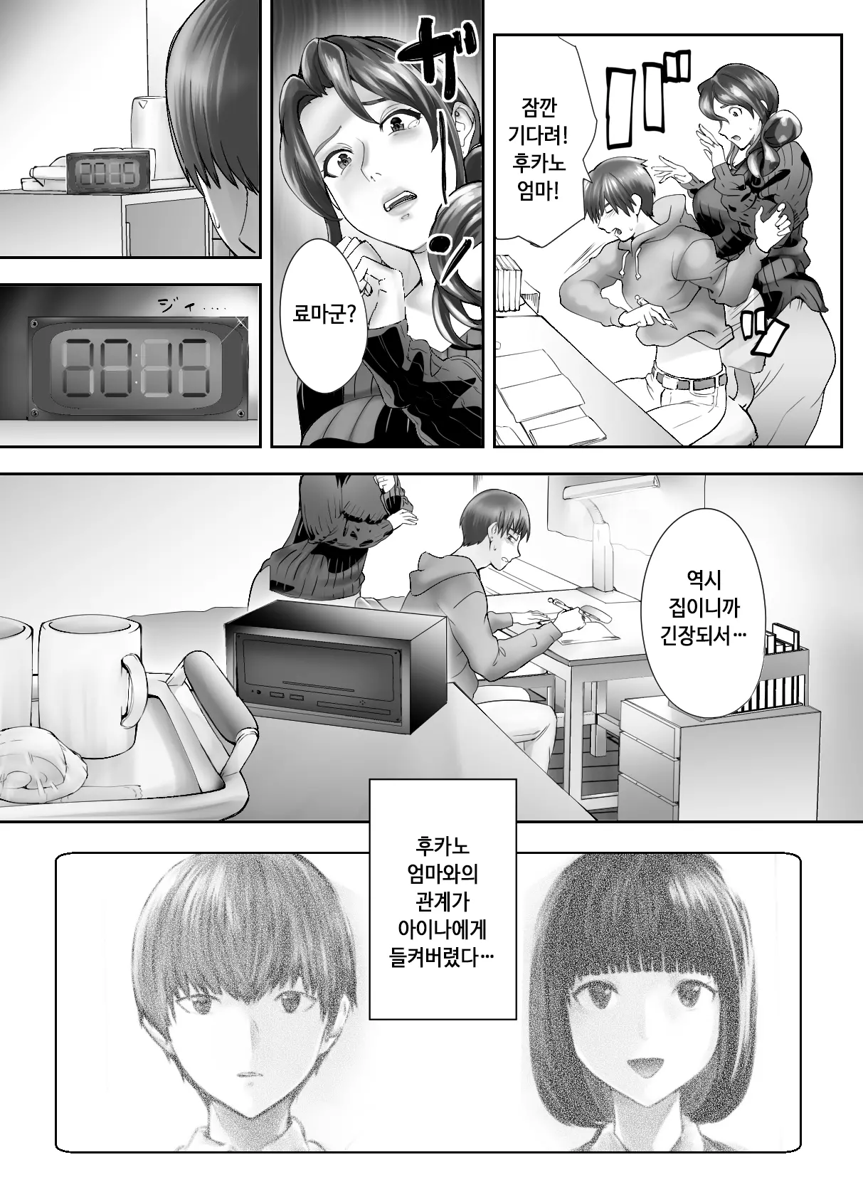 웹툰 이미지 6