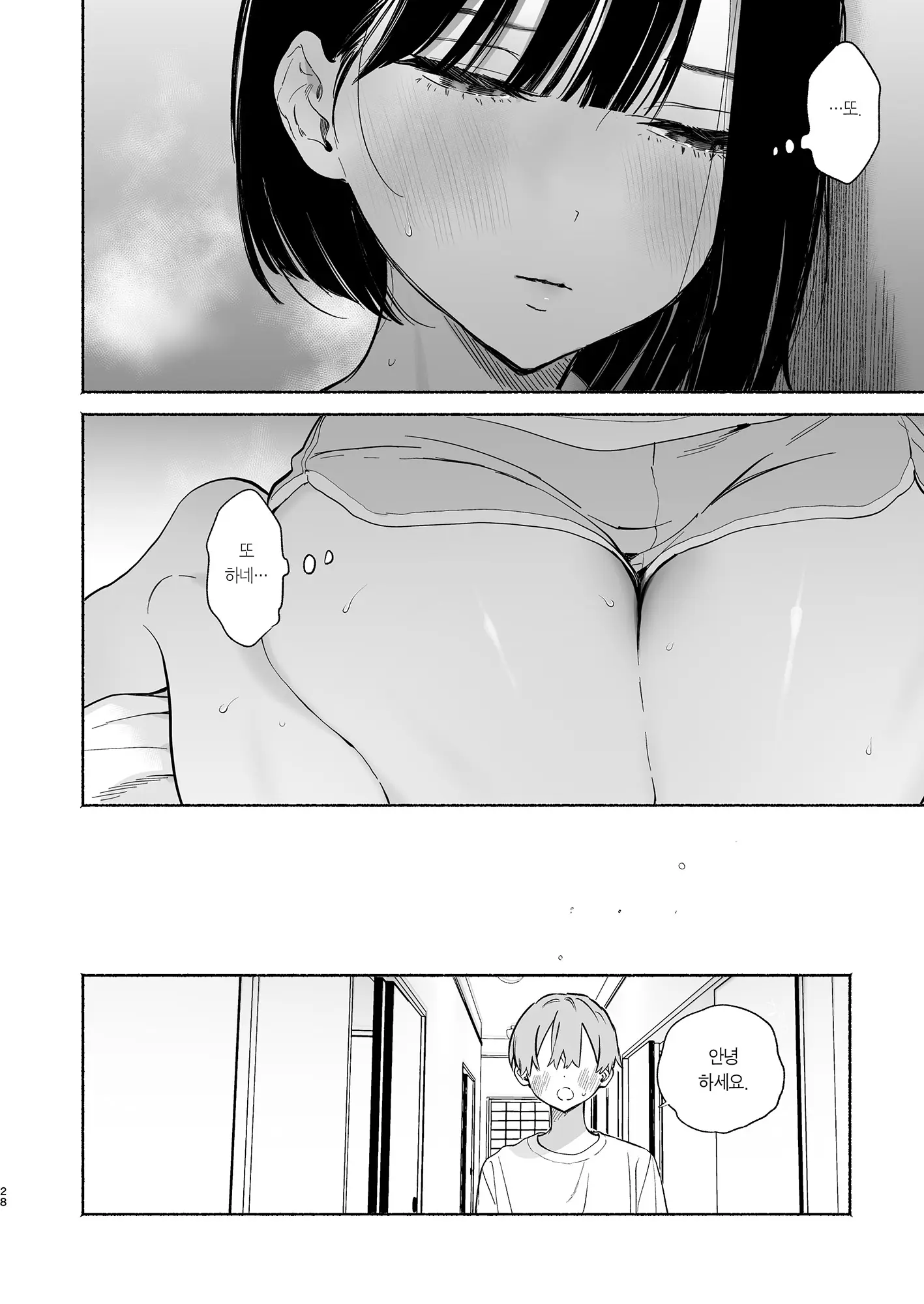 웹툰 이미지 26