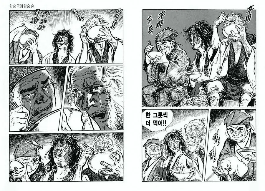 웹툰 이미지 46