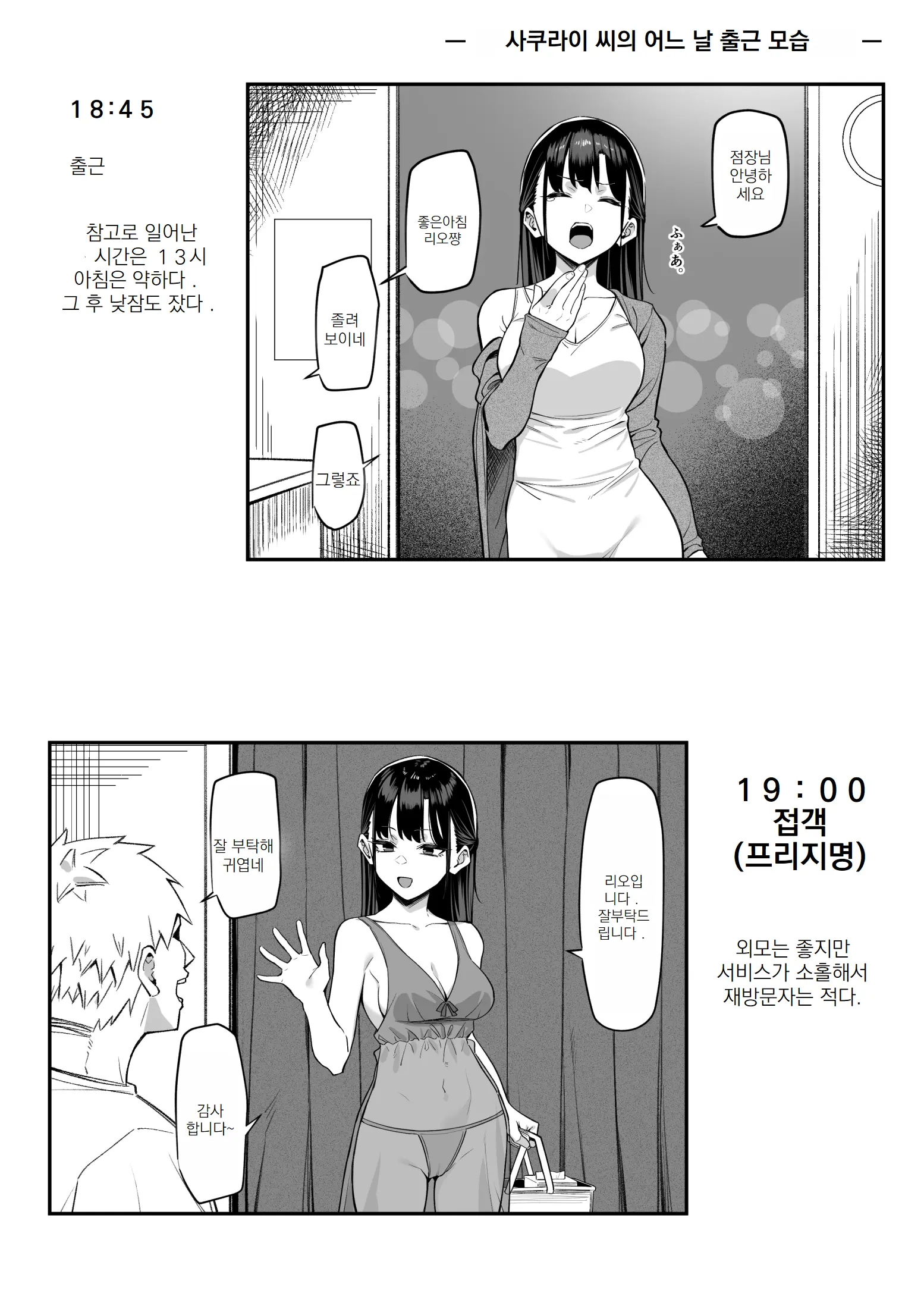 웹툰 이미지 0