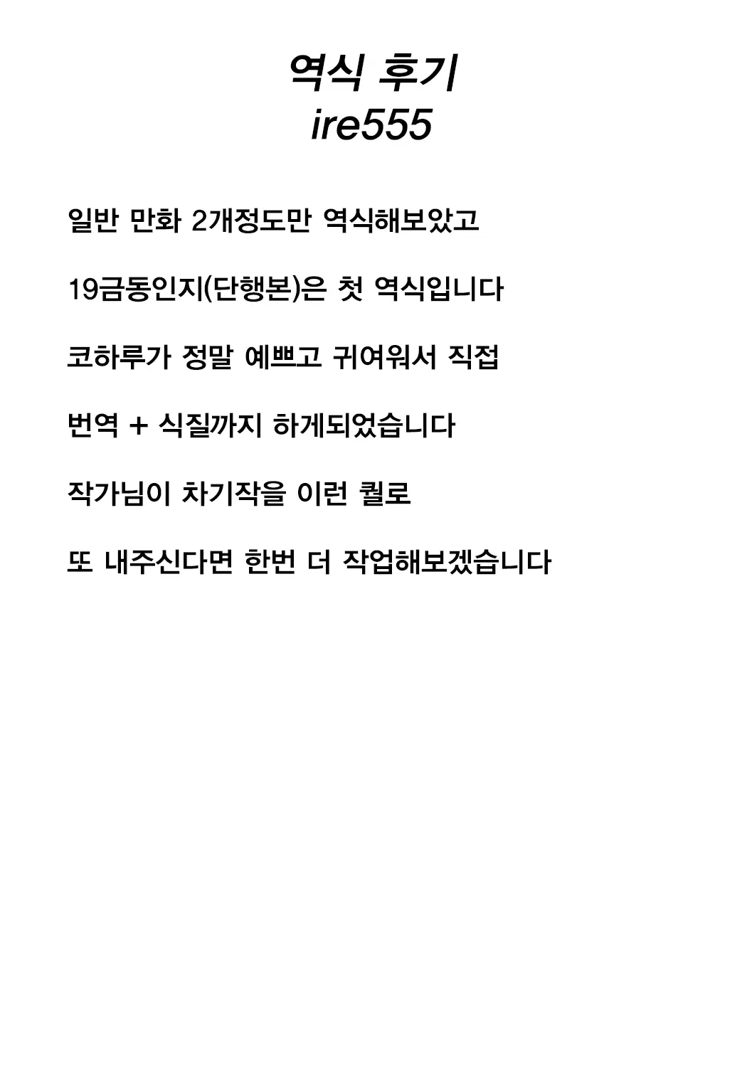 웹툰 이미지 209