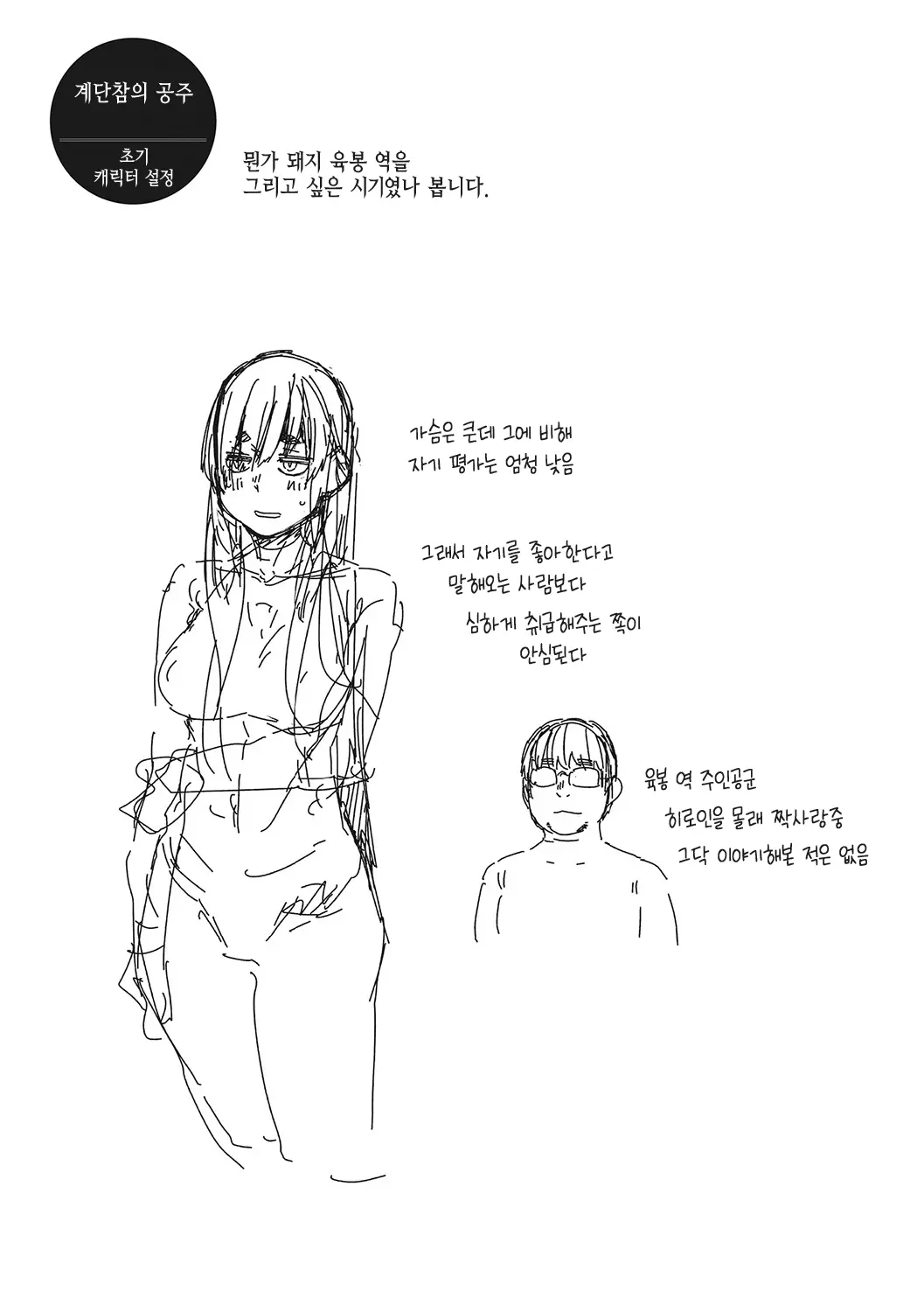 웹툰 이미지 213