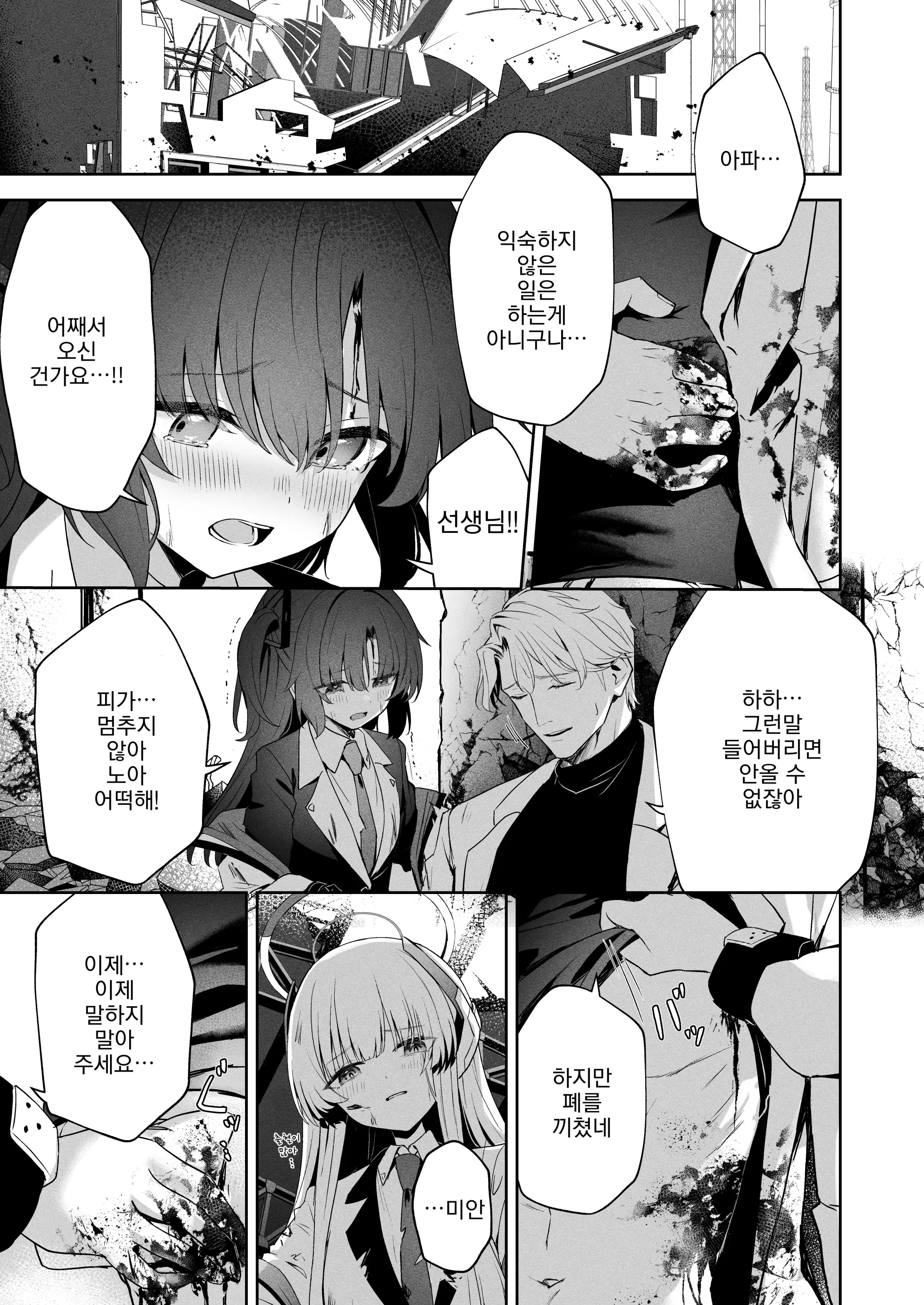 웹툰 이미지 15