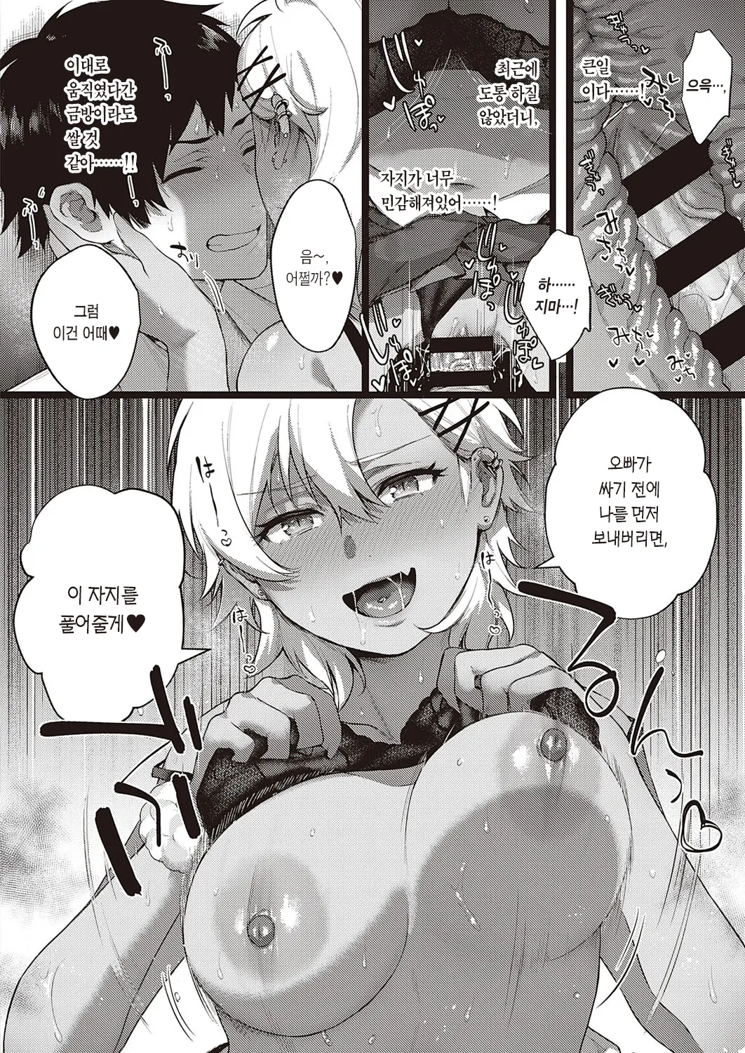 웹툰 이미지 10