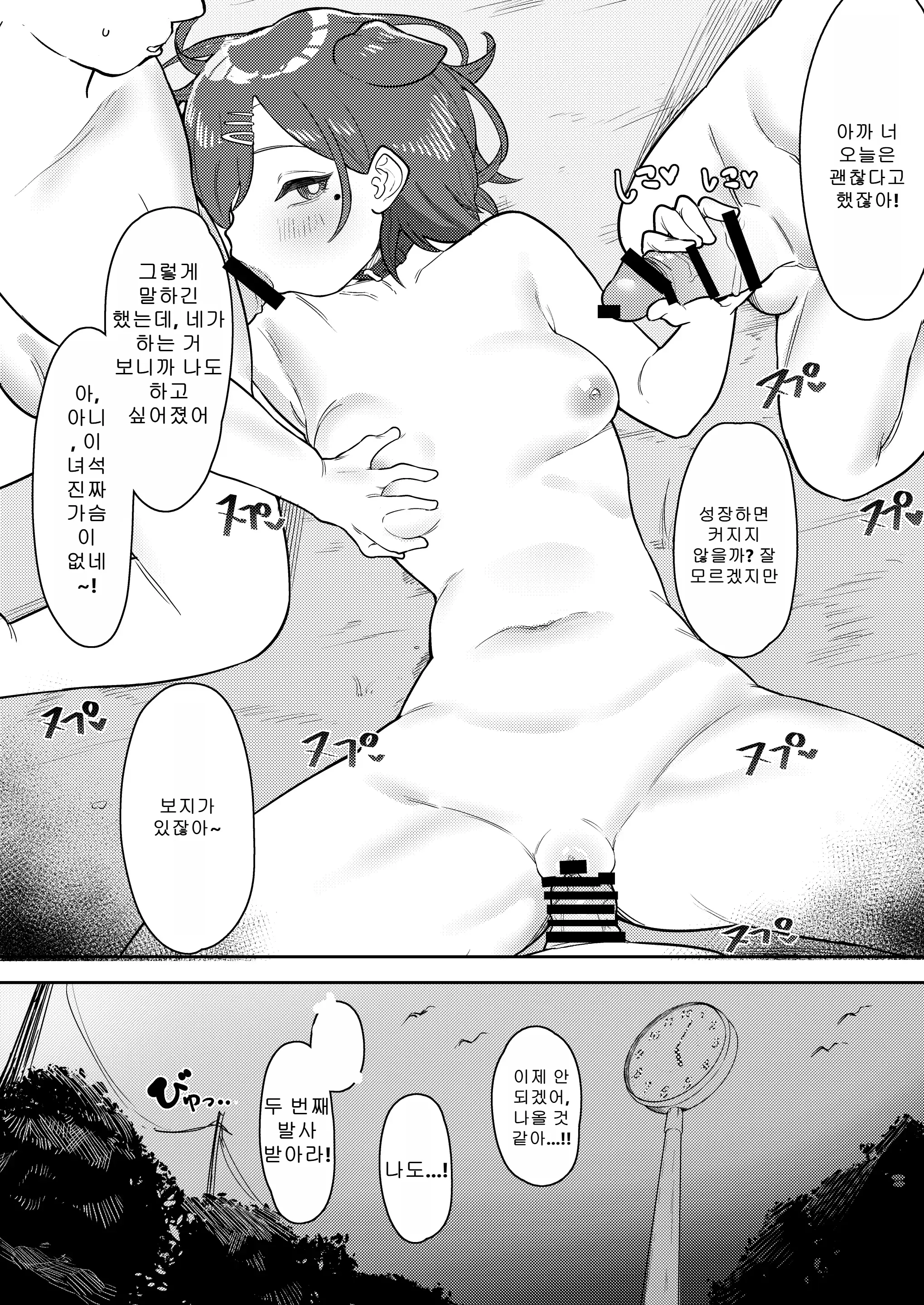 웹툰 이미지 15