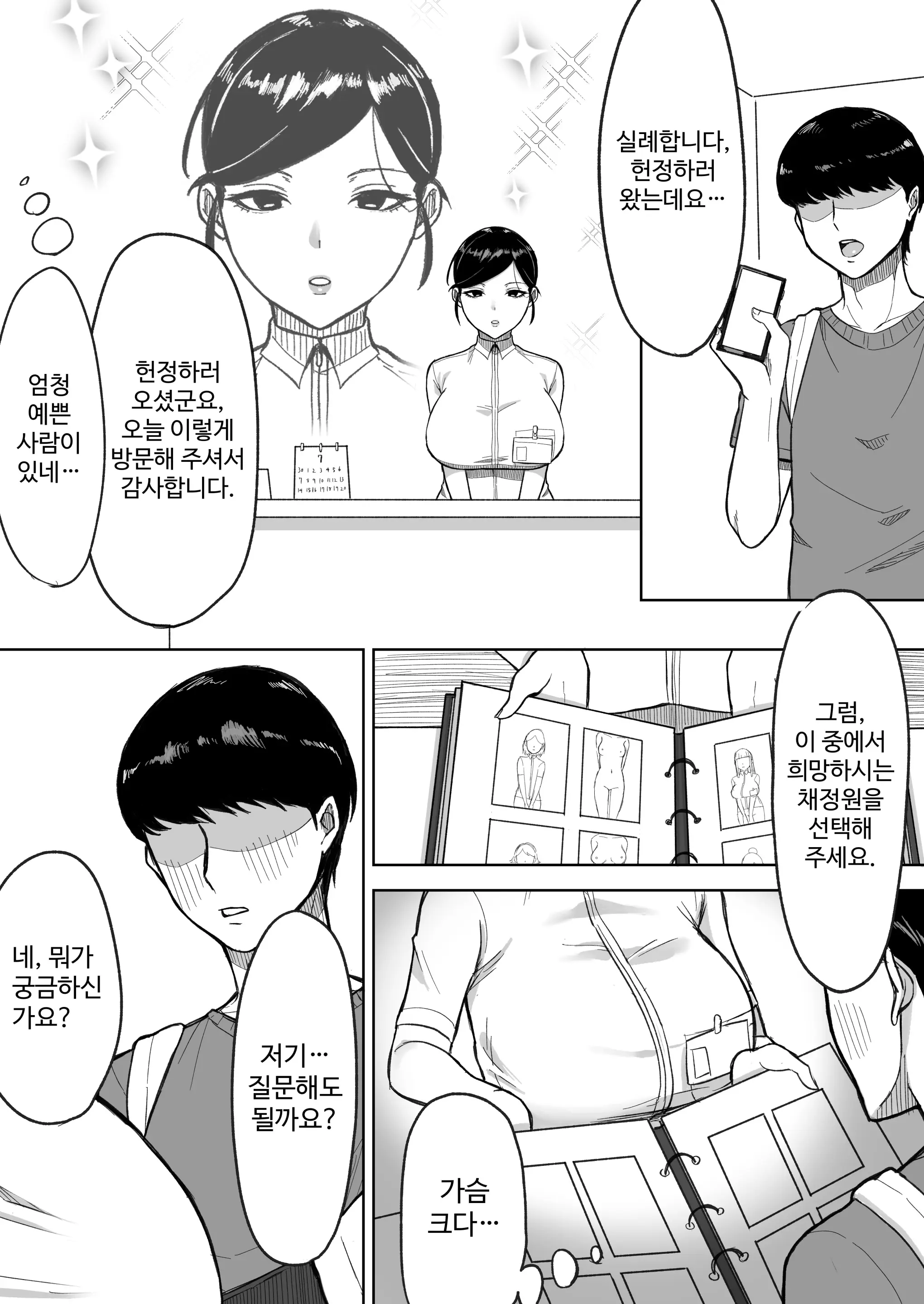 웹툰 이미지 3