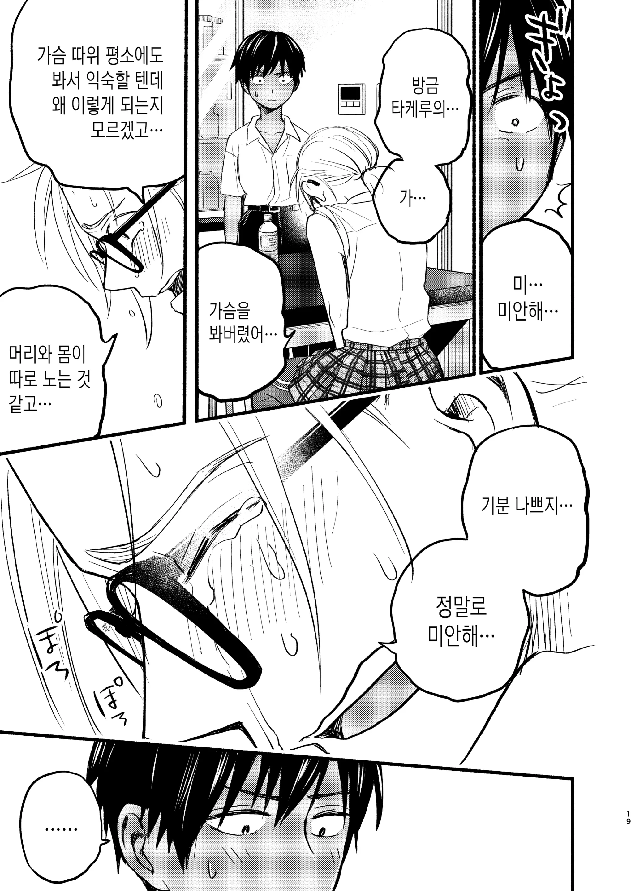 웹툰 이미지 16
