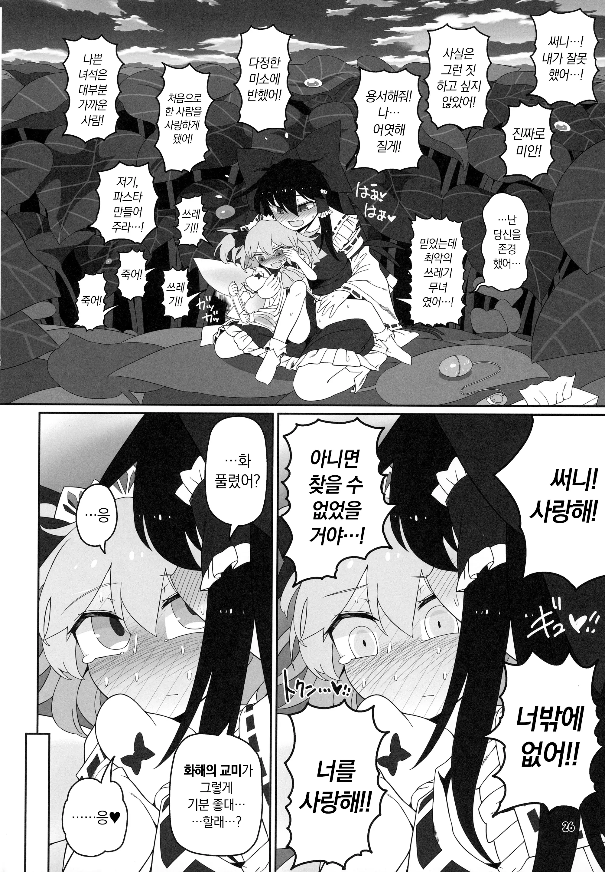 웹툰 이미지 24