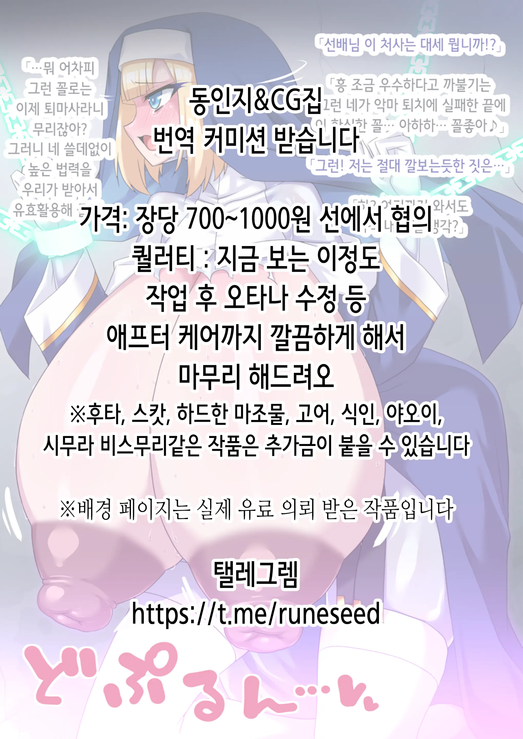 웹툰 이미지 19