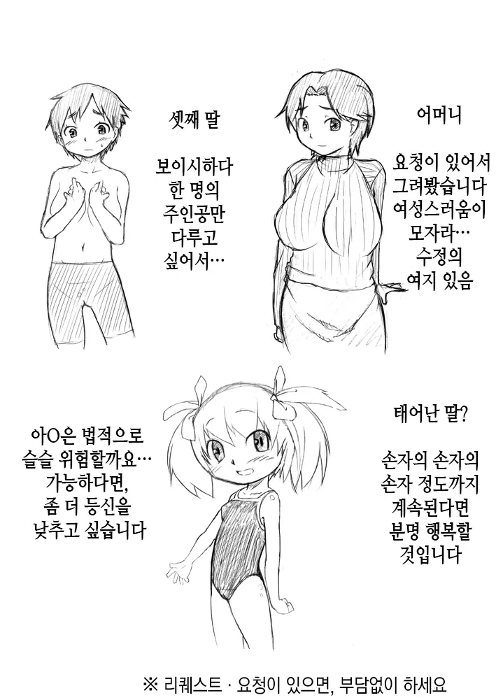 웹툰 이미지 32