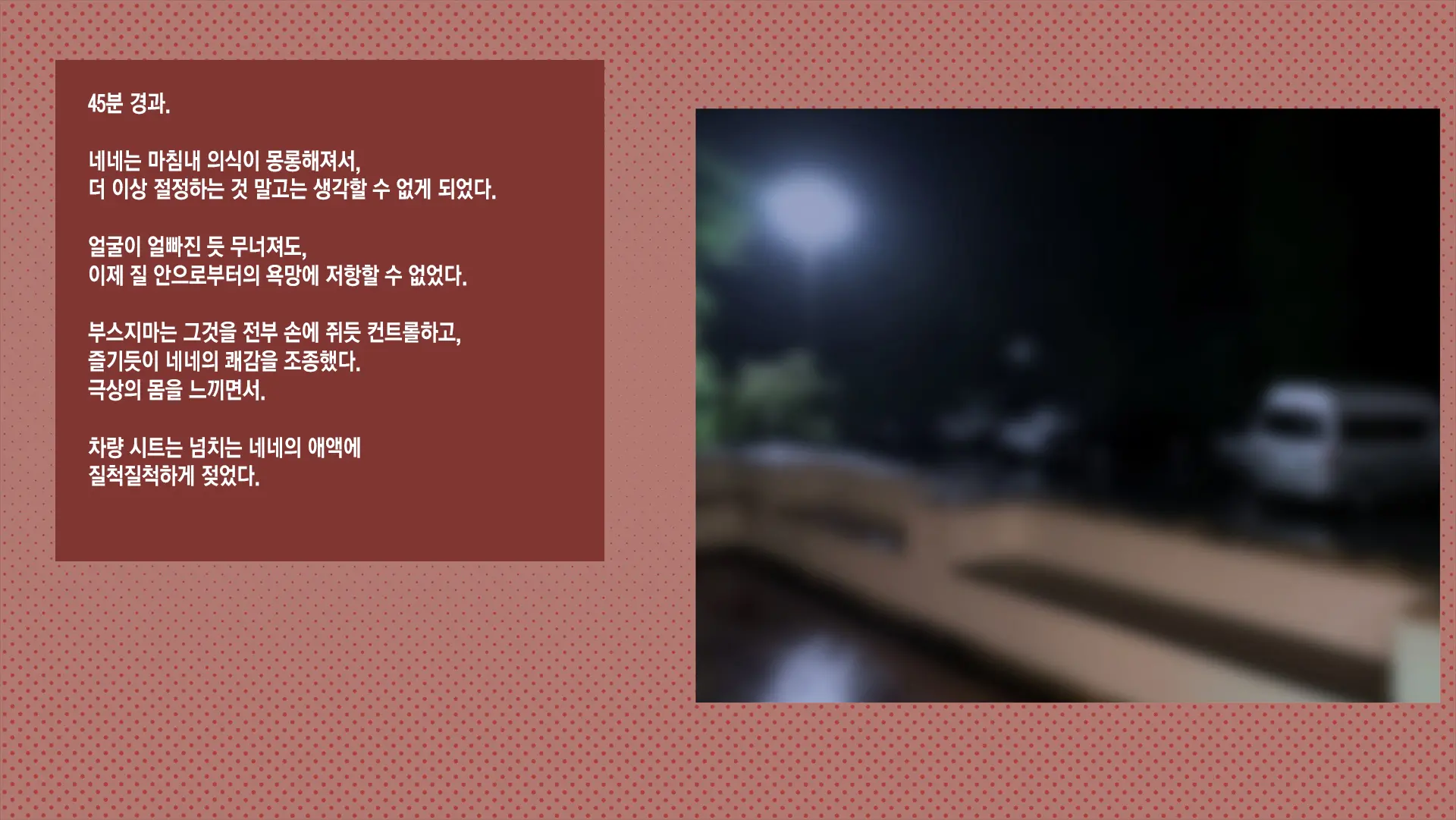 웹툰 이미지 148