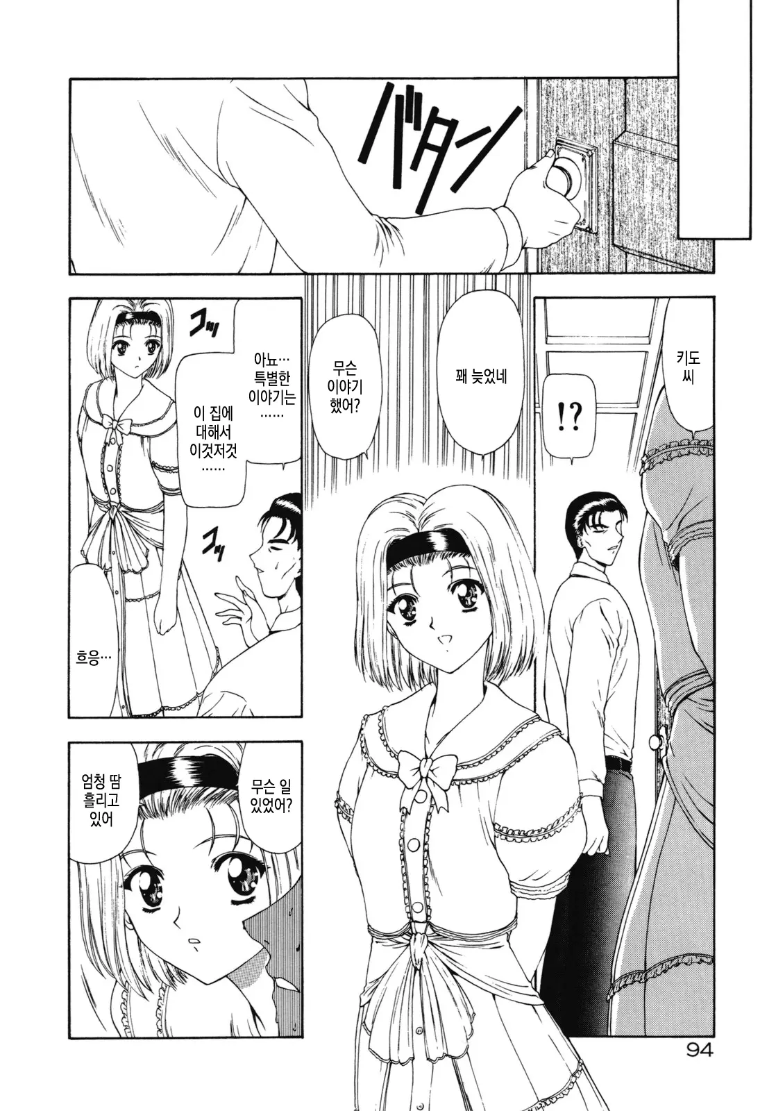 웹툰 이미지 35