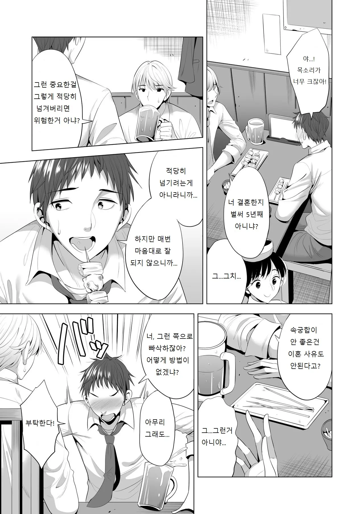 웹툰 이미지 3