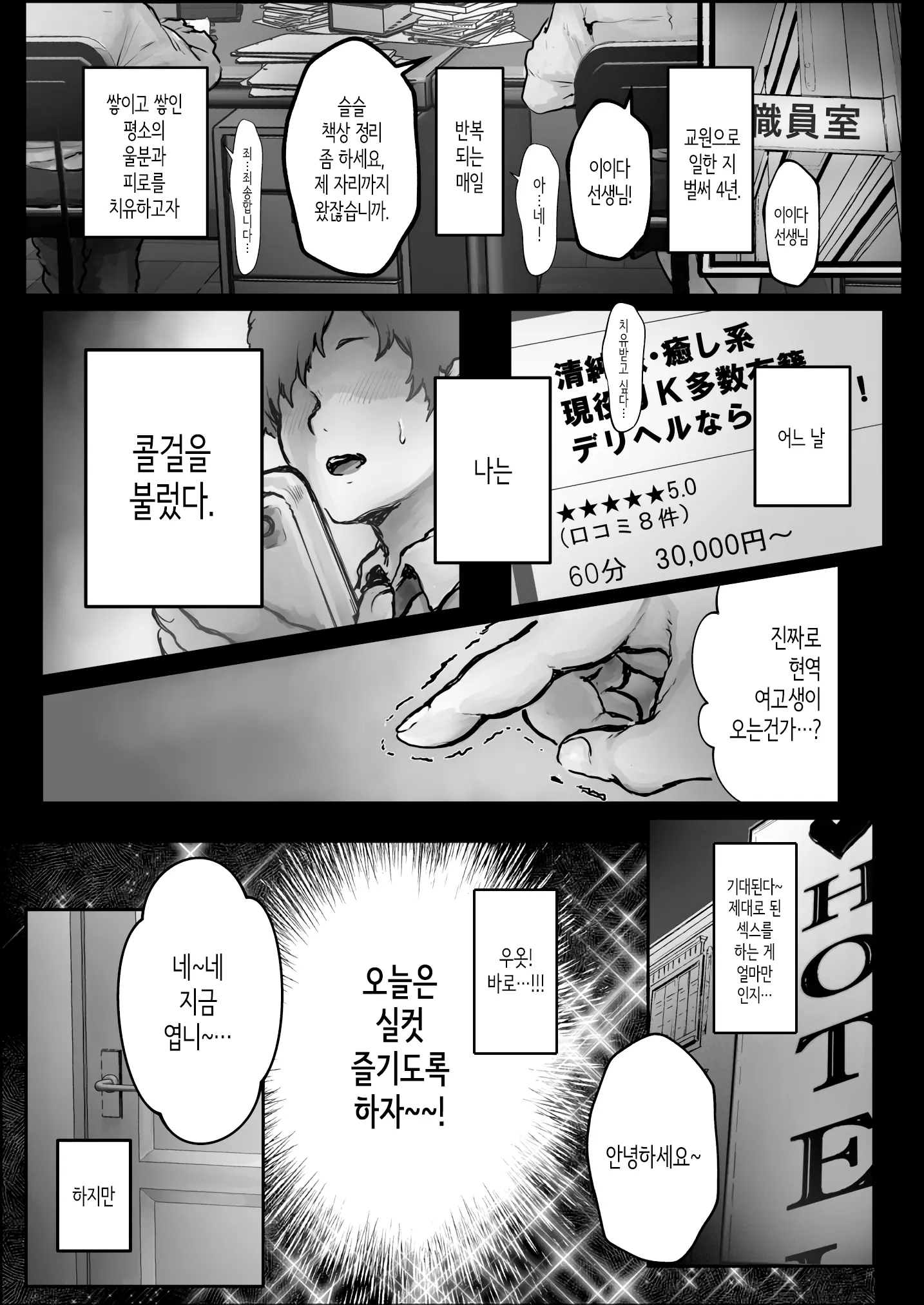 웹툰 이미지 1