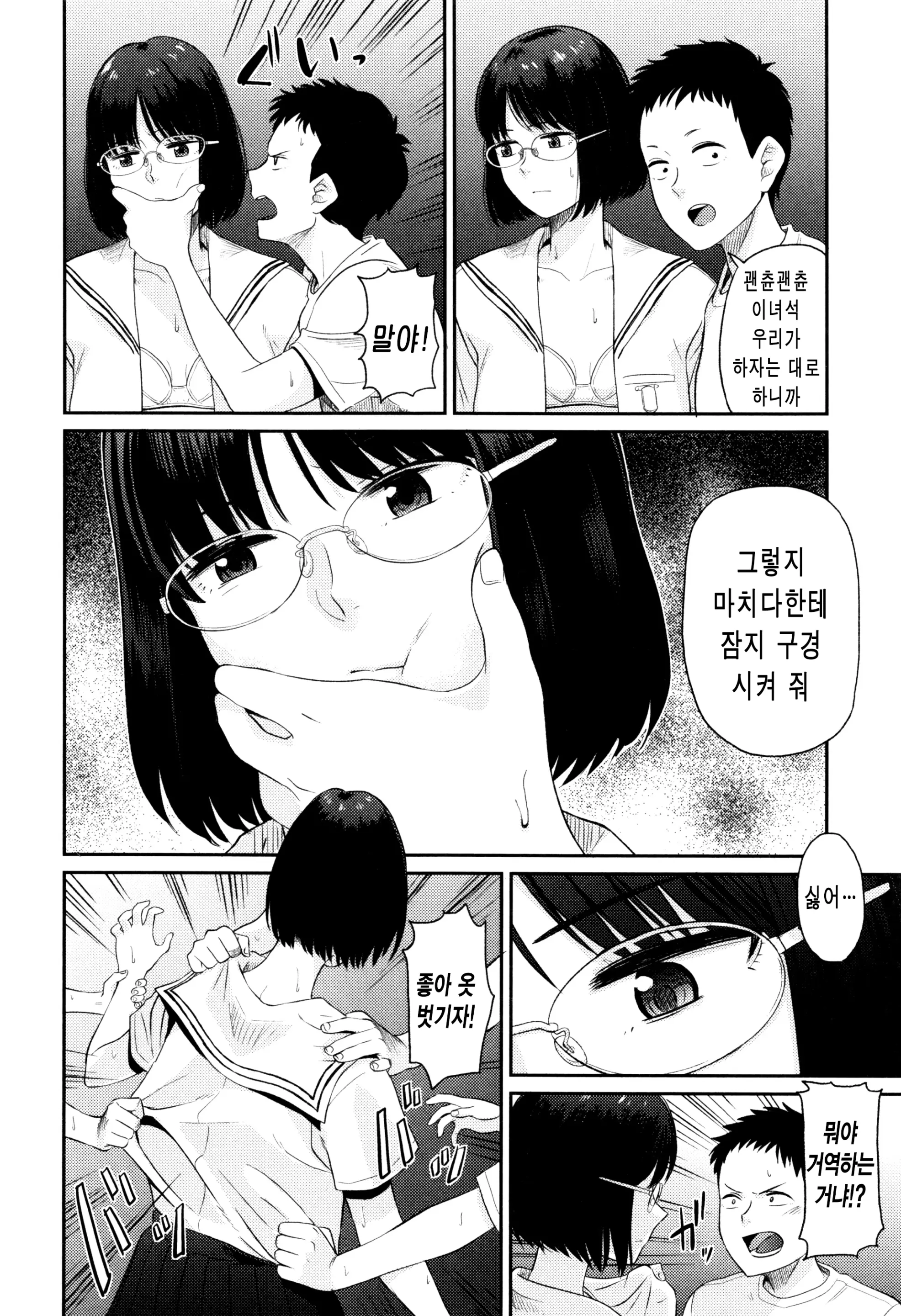 웹툰 이미지 112