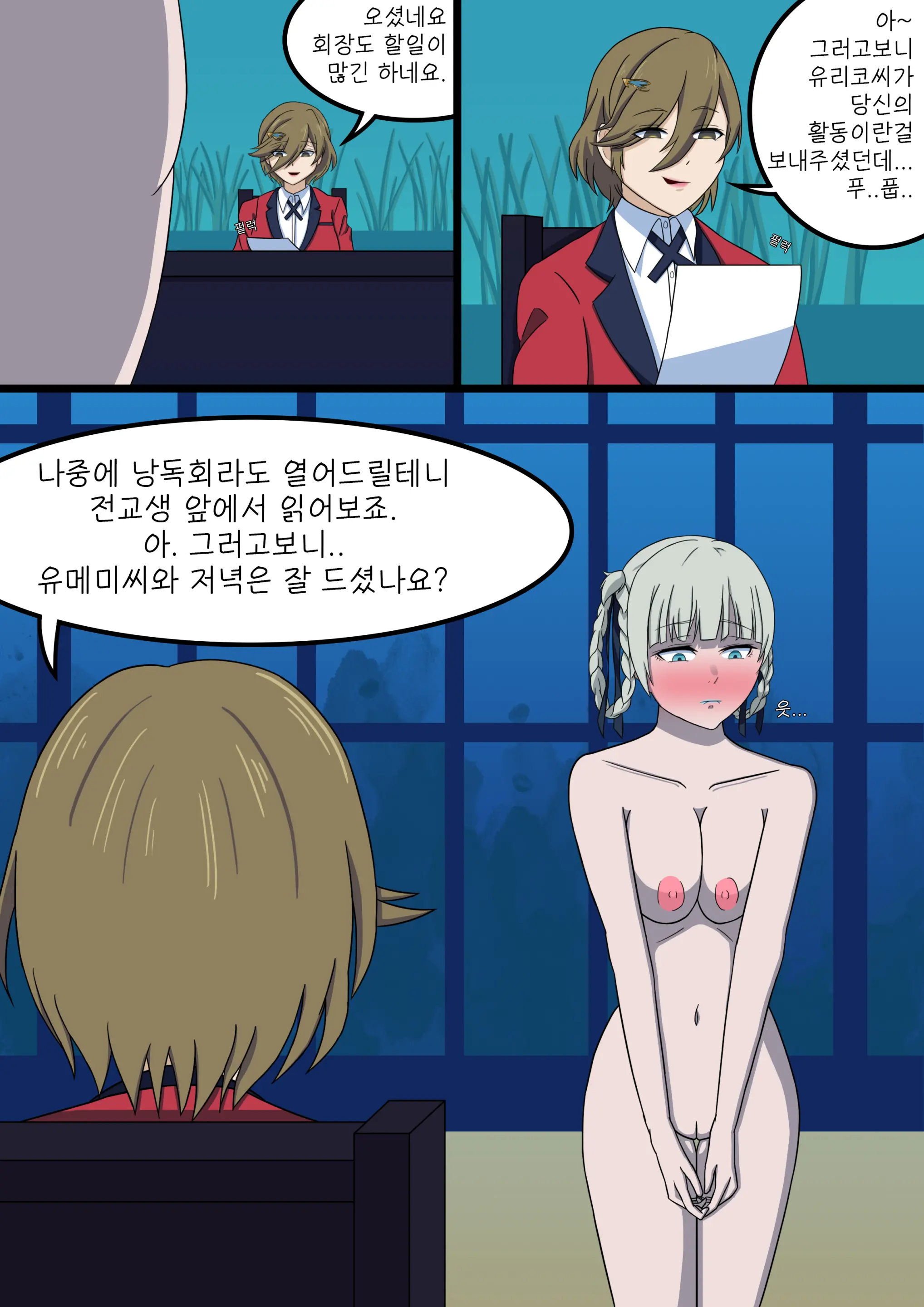 웹툰 이미지 21