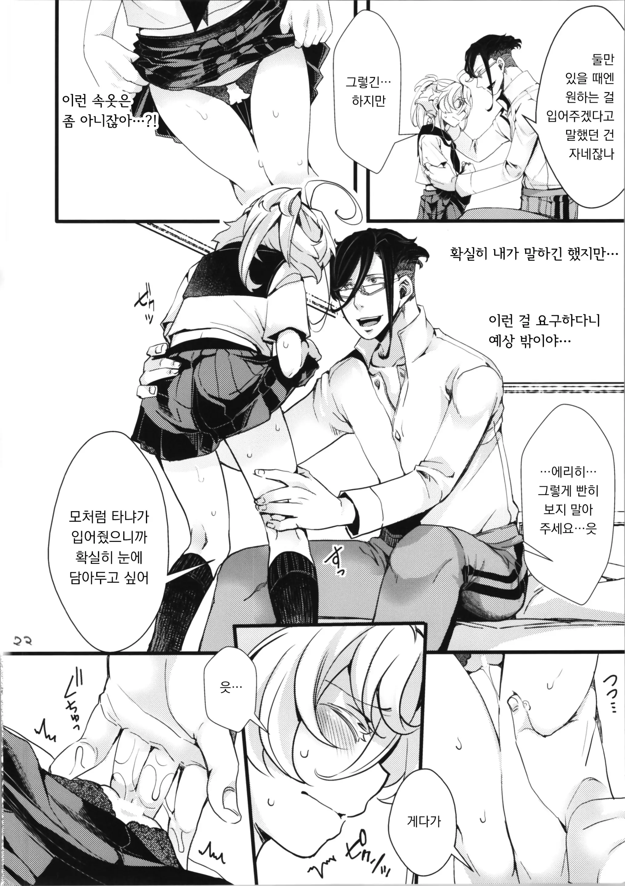 웹툰 이미지 1