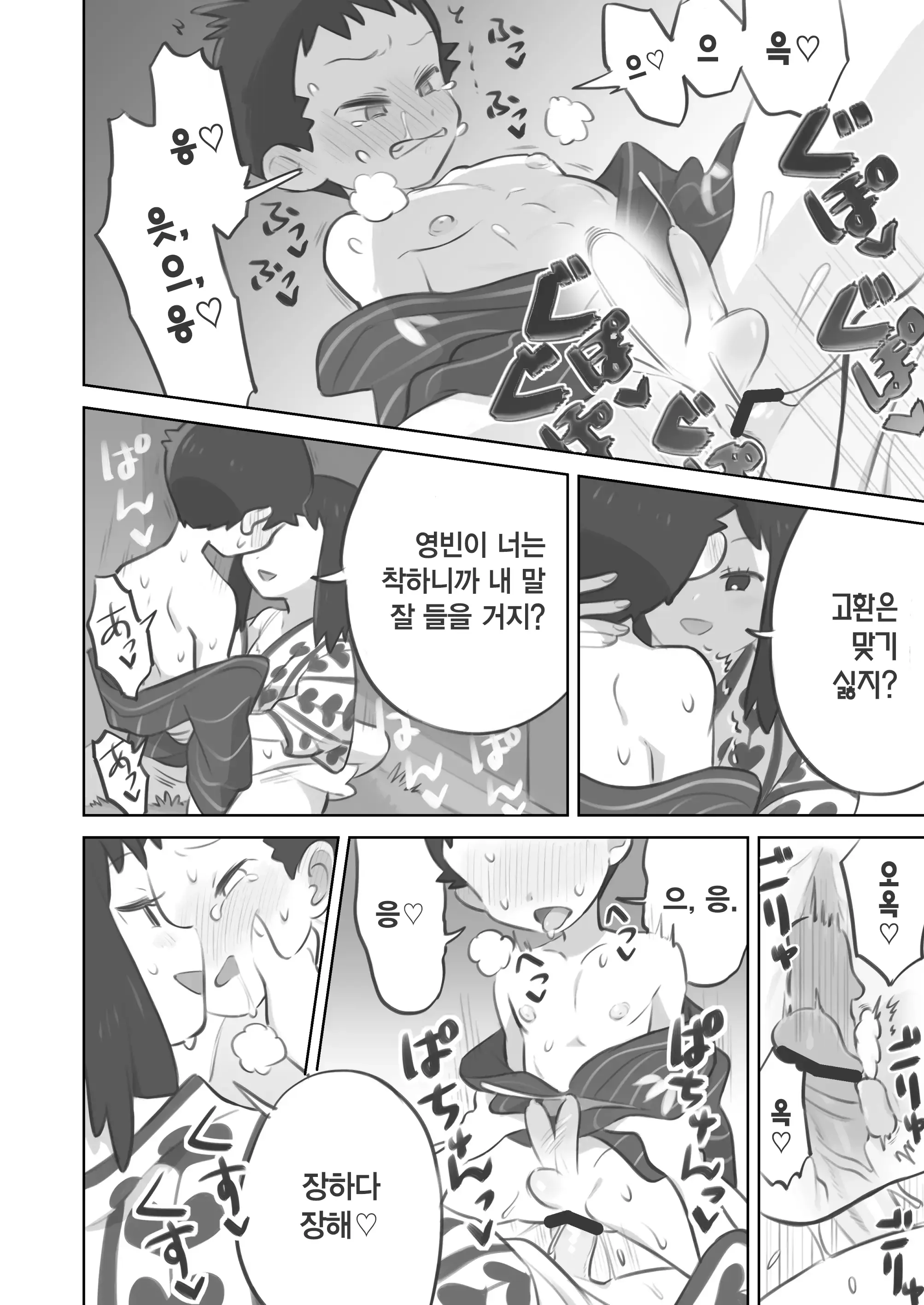 웹툰 이미지 27