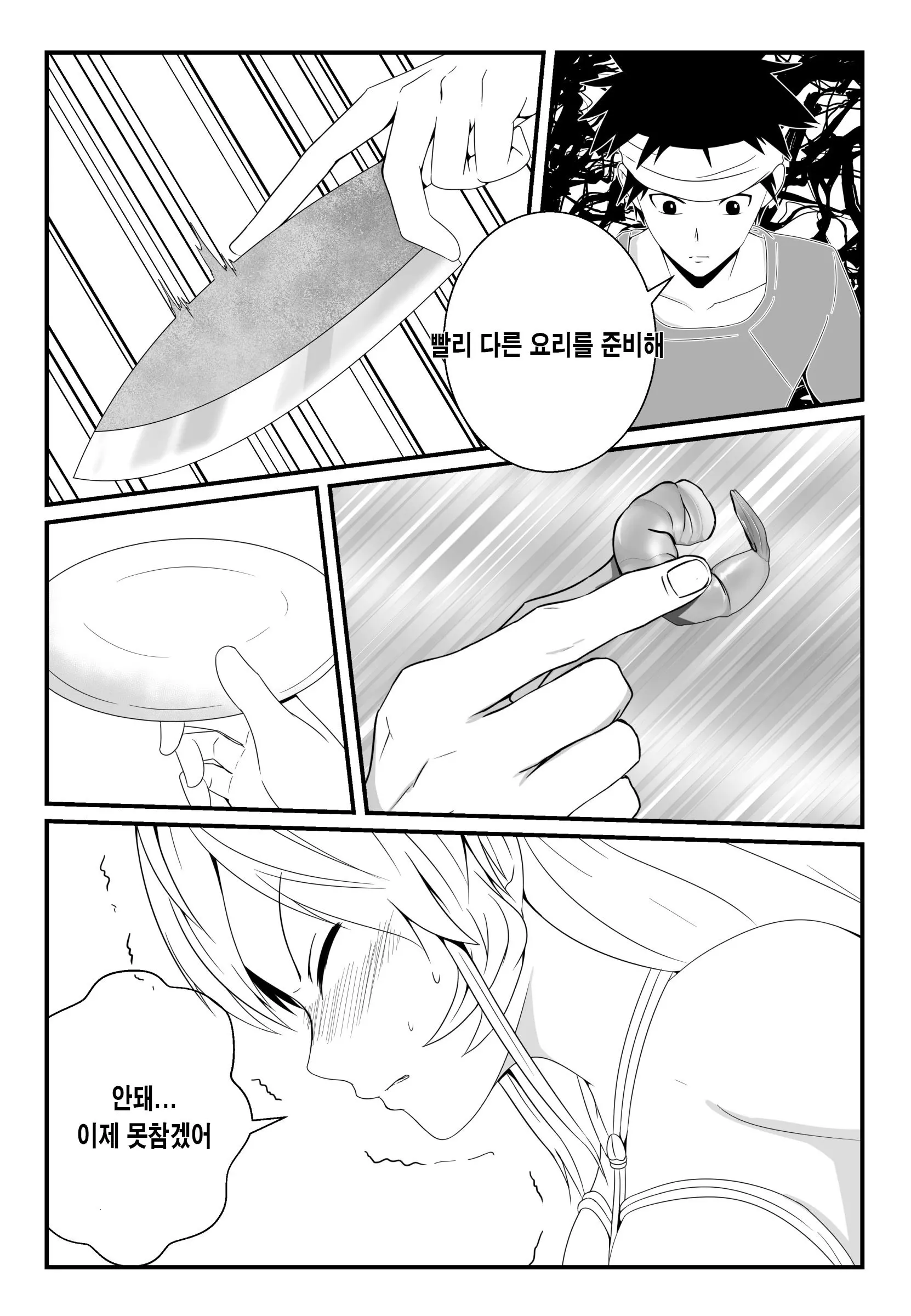 웹툰 이미지 14