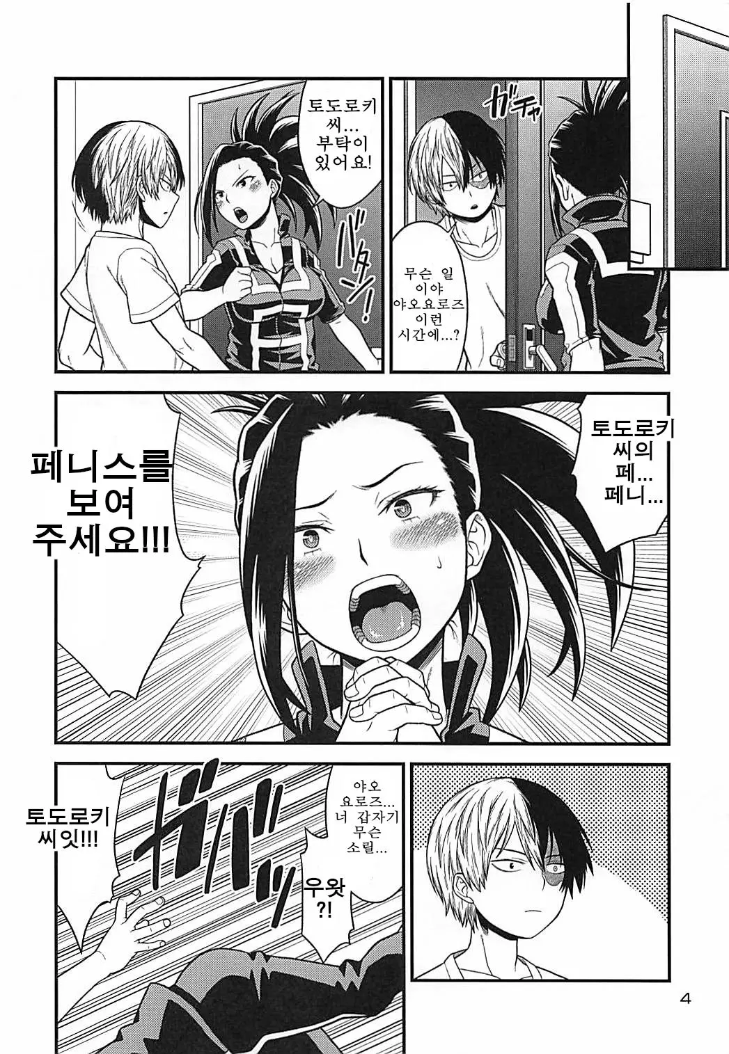 웹툰 이미지 2