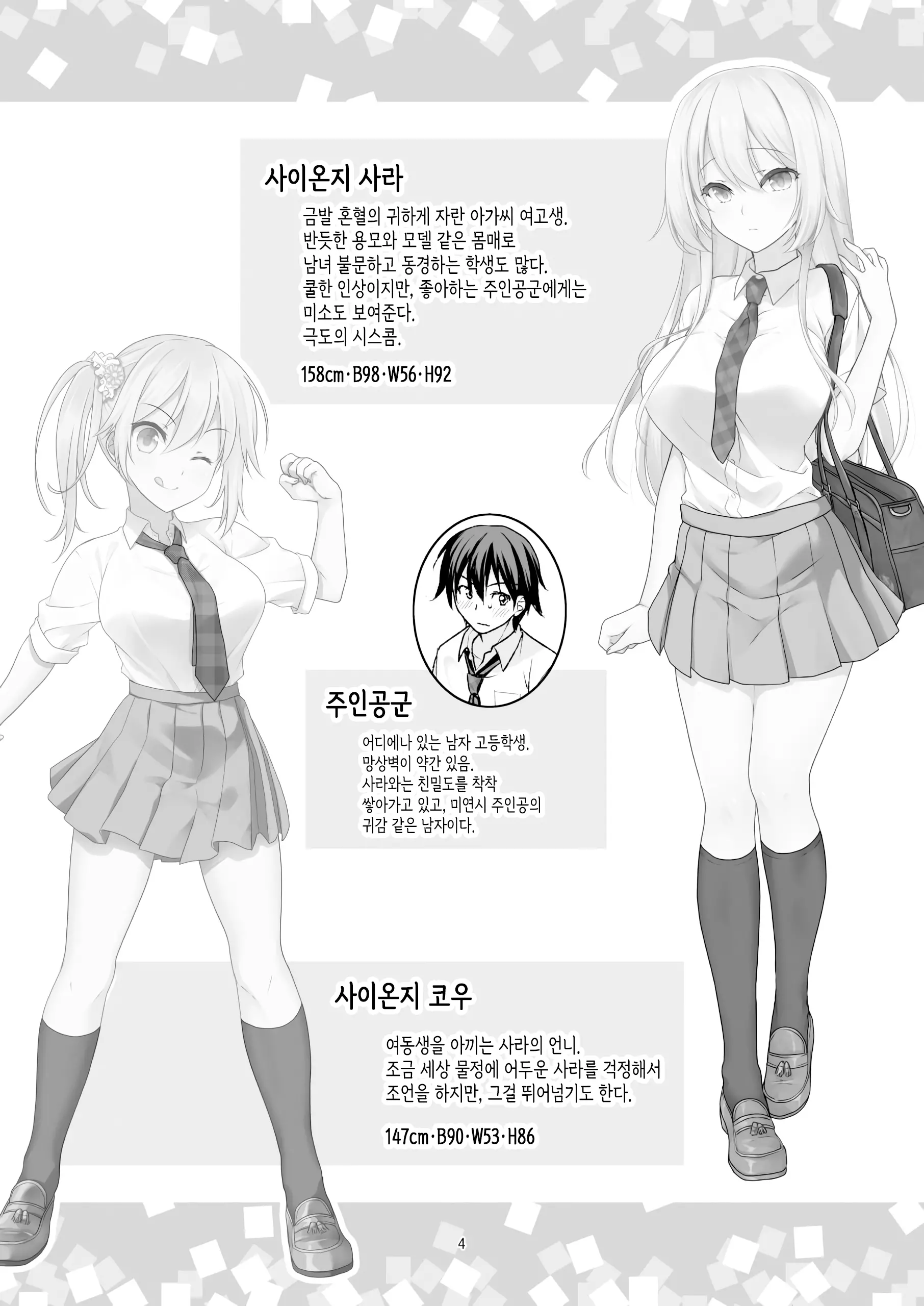 웹툰 이미지 2