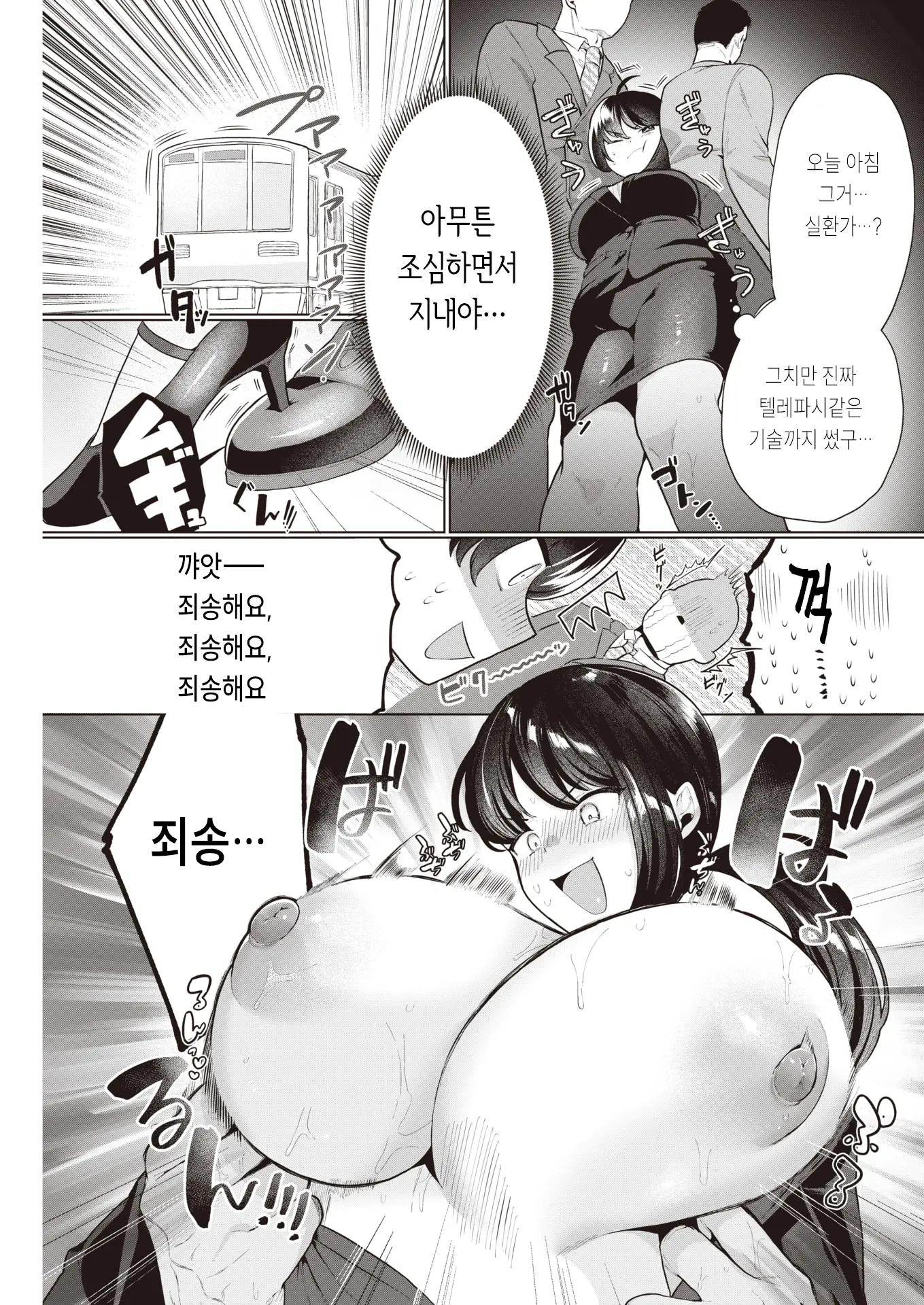 웹툰 이미지 6