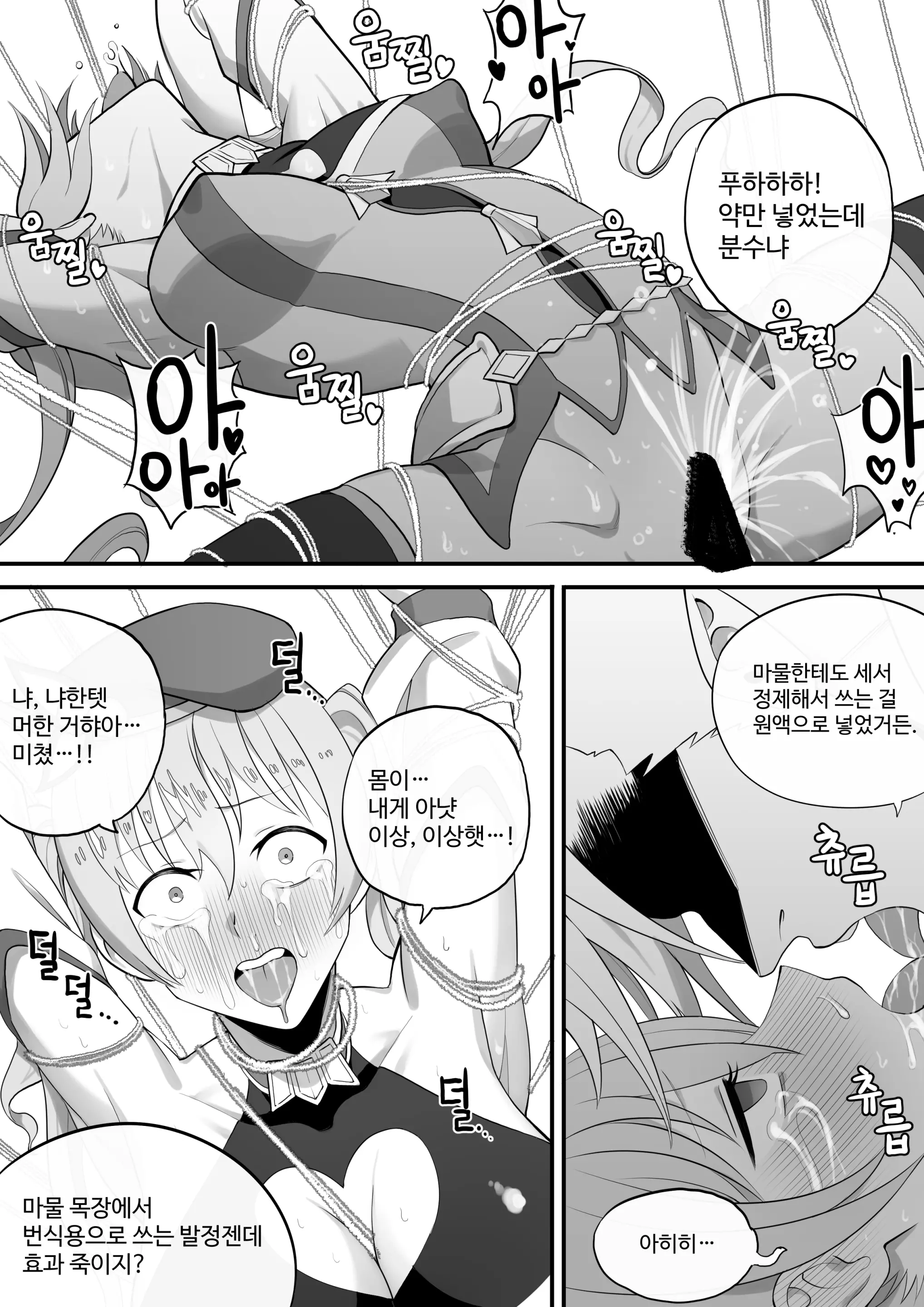 웹툰 이미지 104