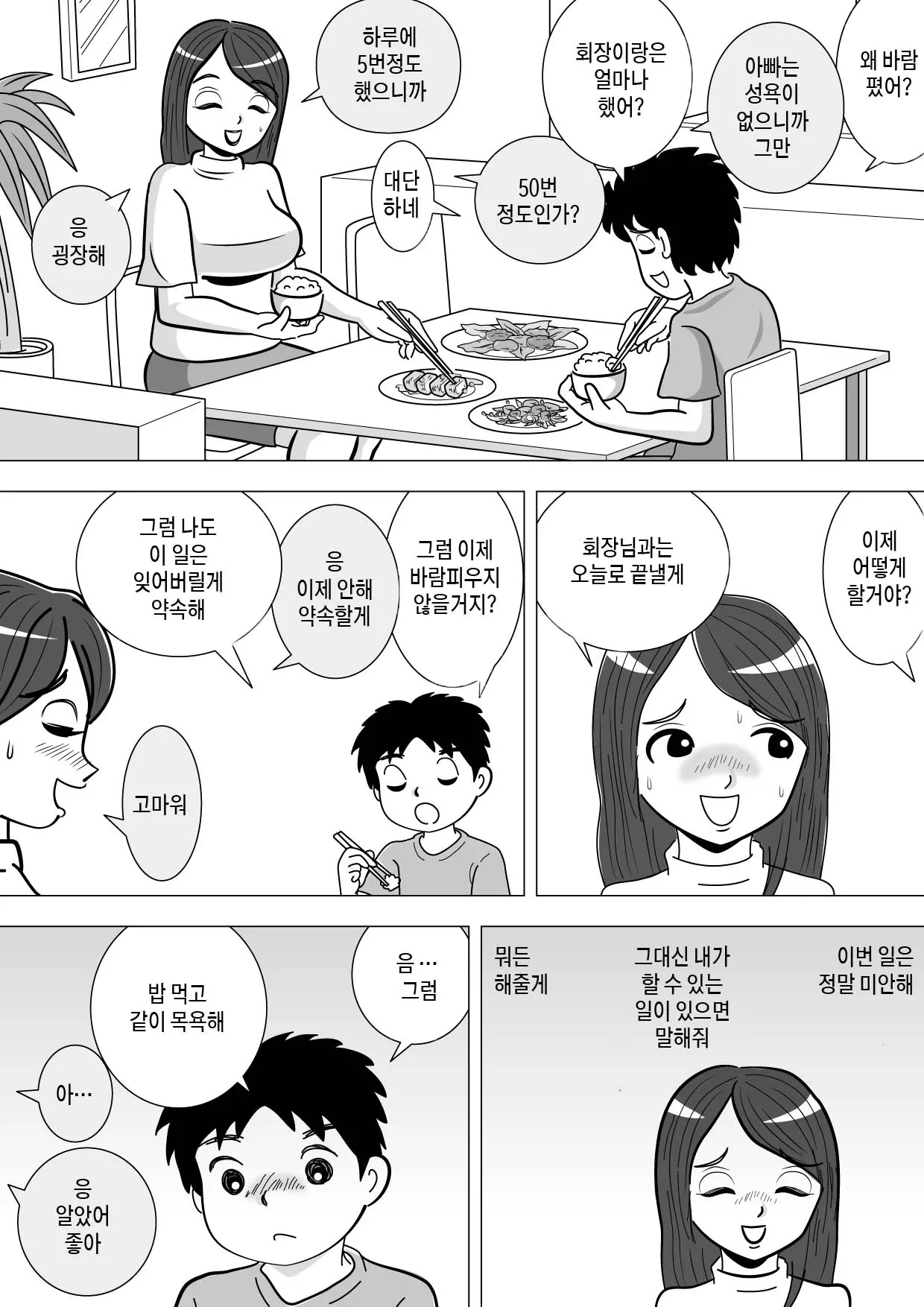 웹툰 이미지 6