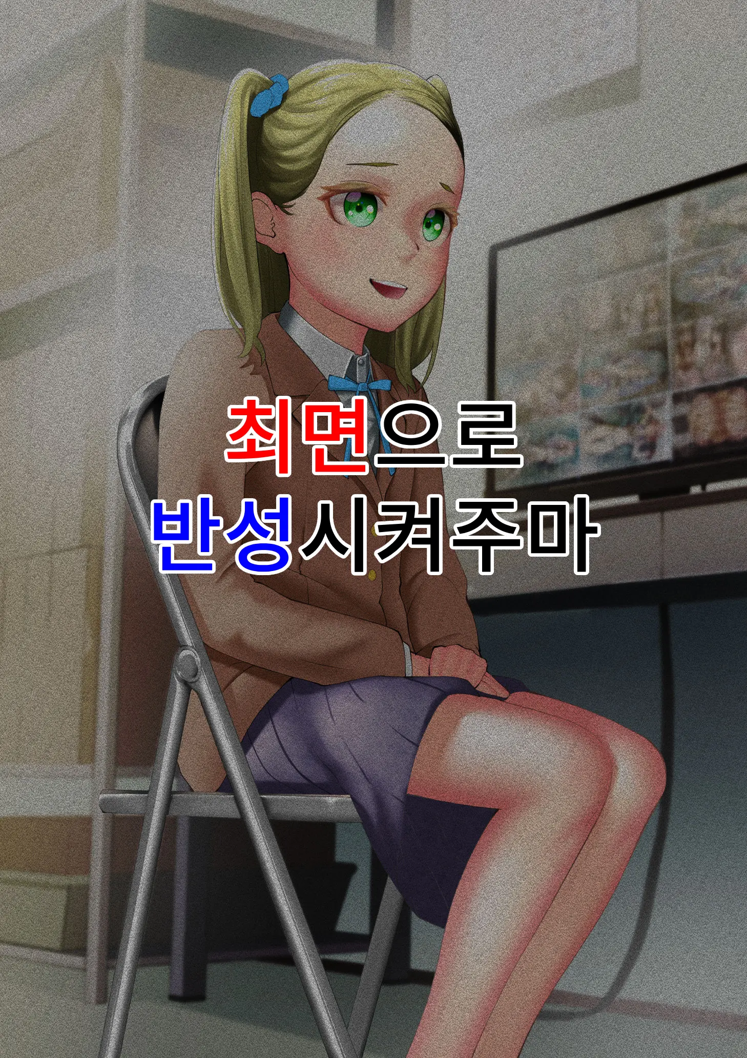 웹툰 이미지 86